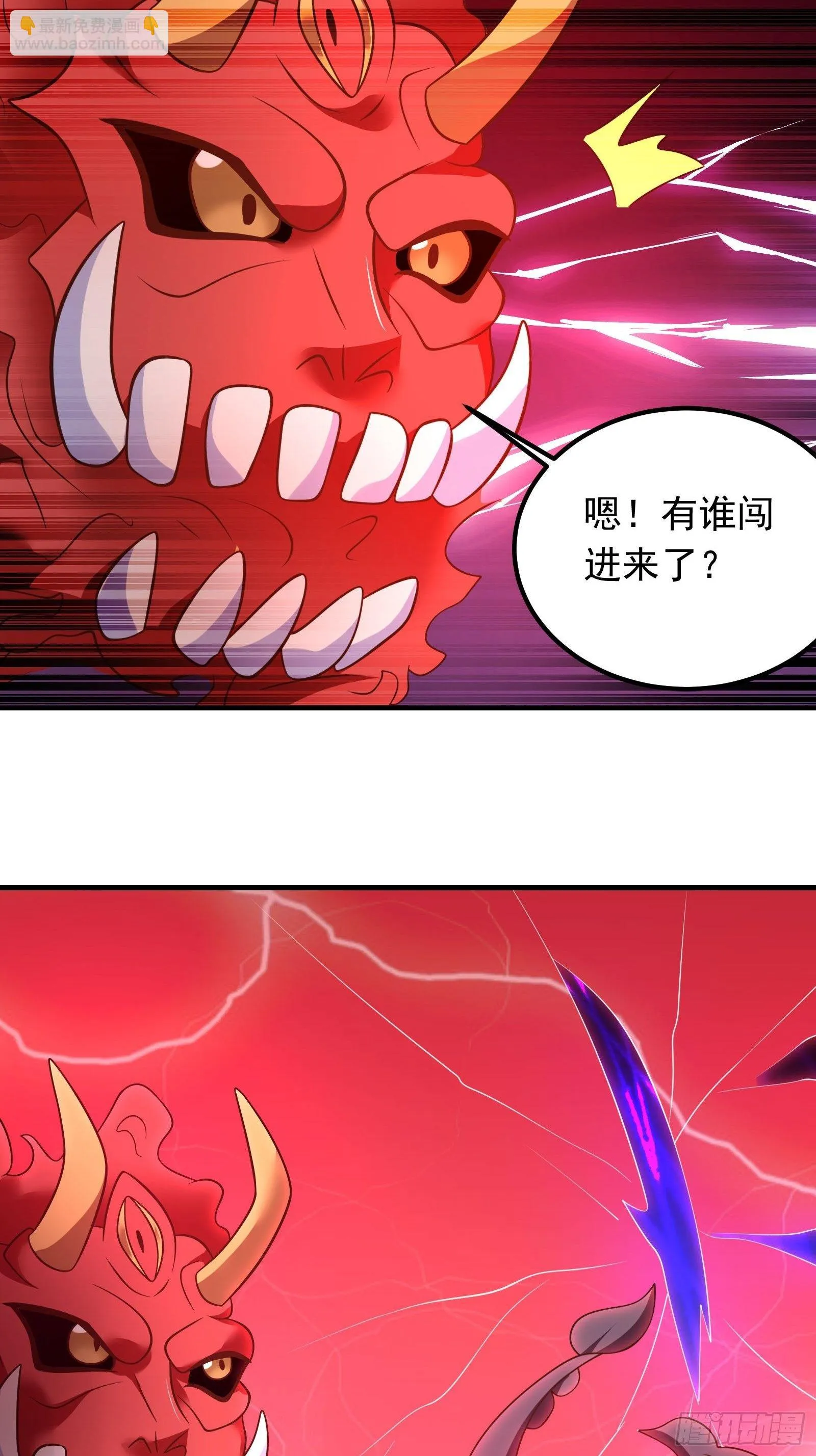 魔尊开大虐渣！ 第8页