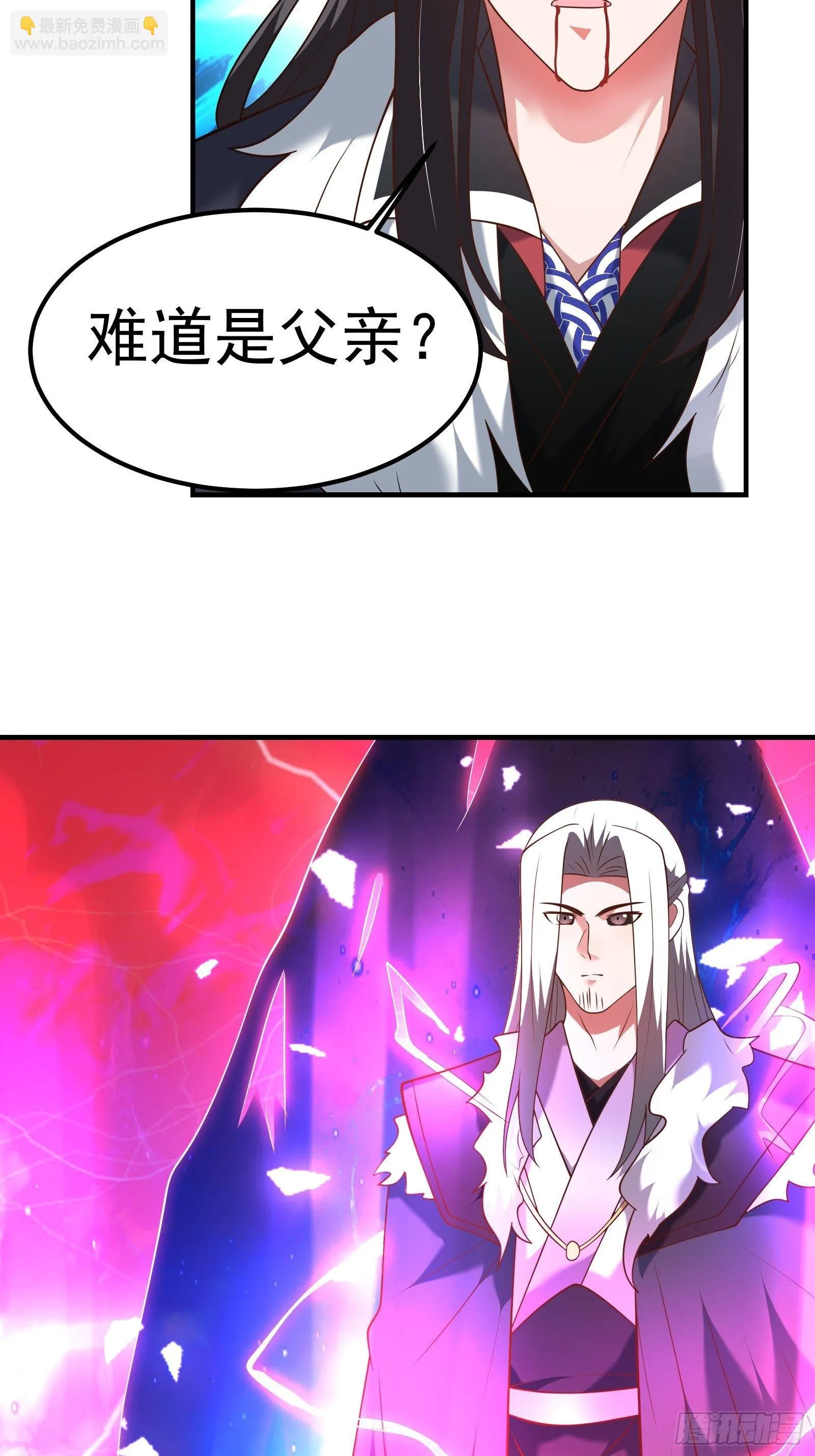 魔尊开大虐渣！ 第10页
