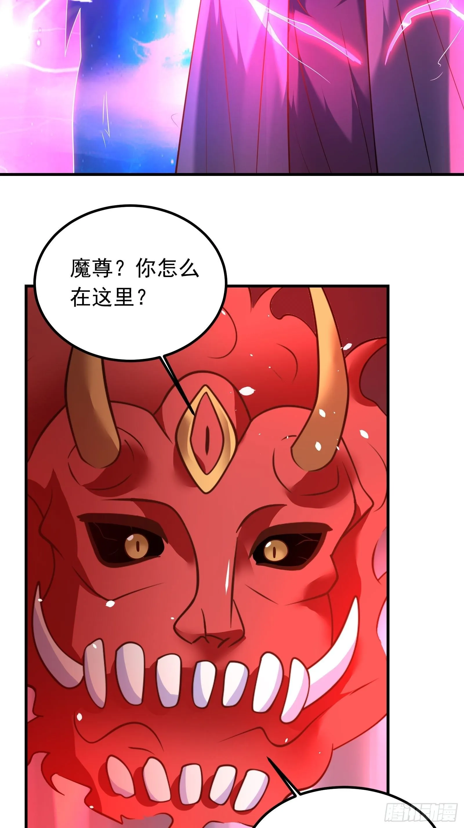 魔尊开大虐渣！ 第11页