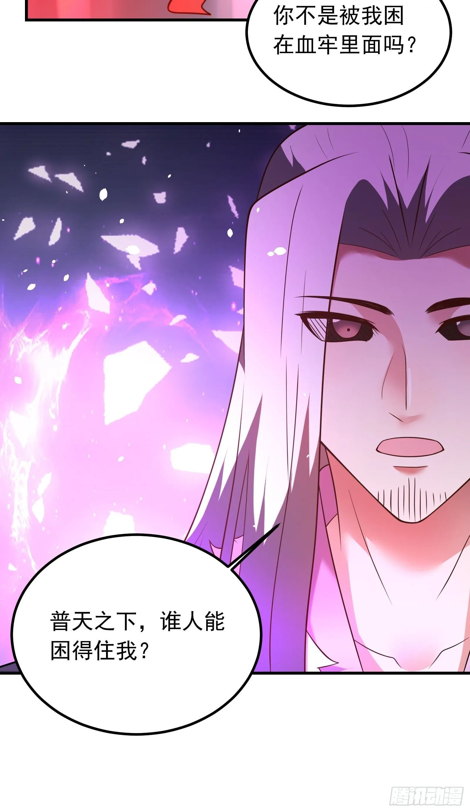 魔尊开大虐渣！ 第12页