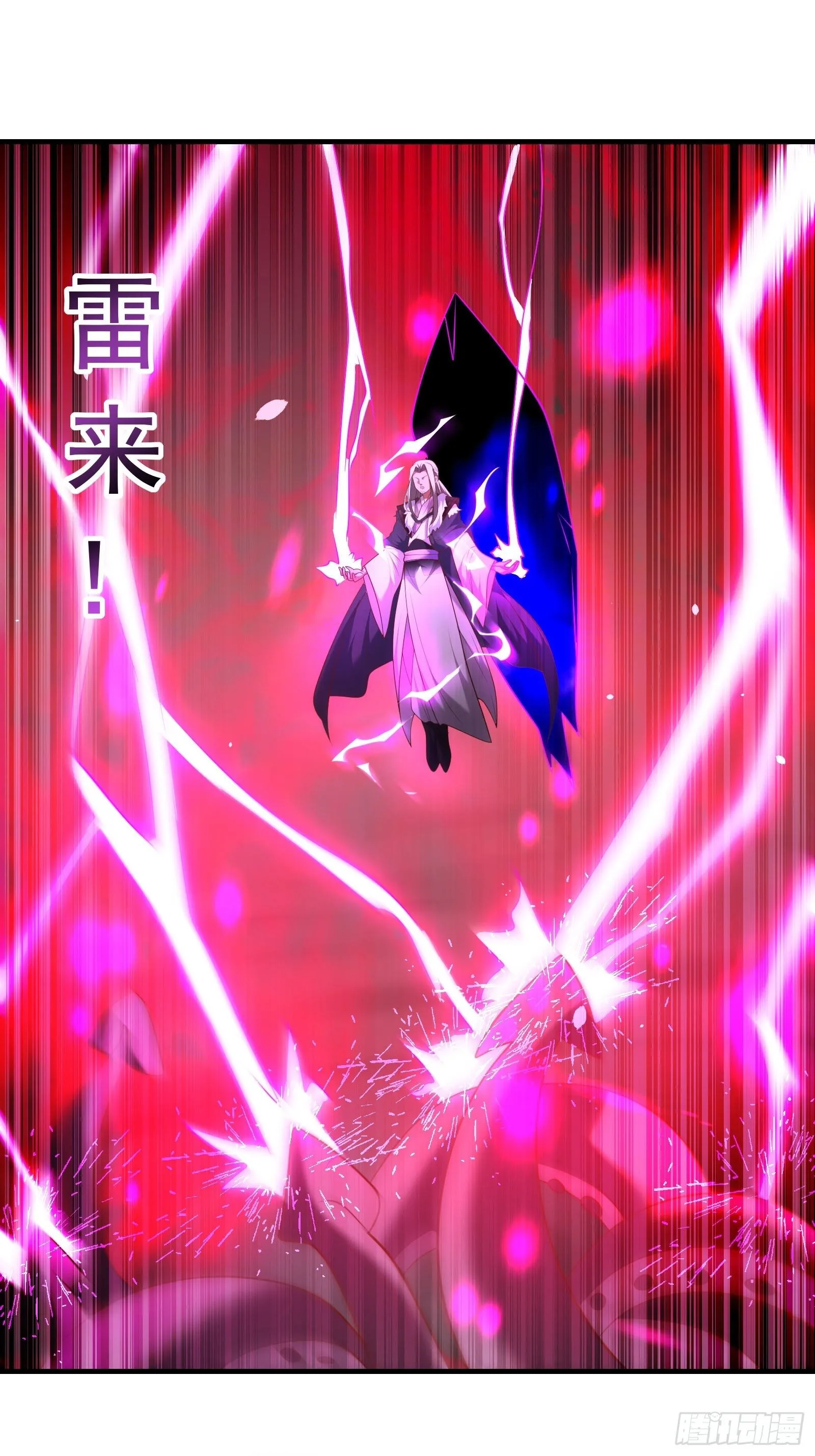 魔尊开大虐渣！ 第13页