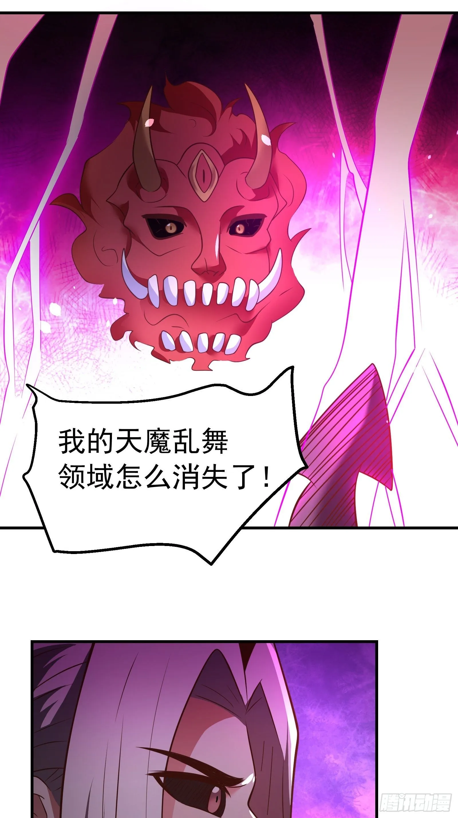 魔尊开大虐渣！ 第14页