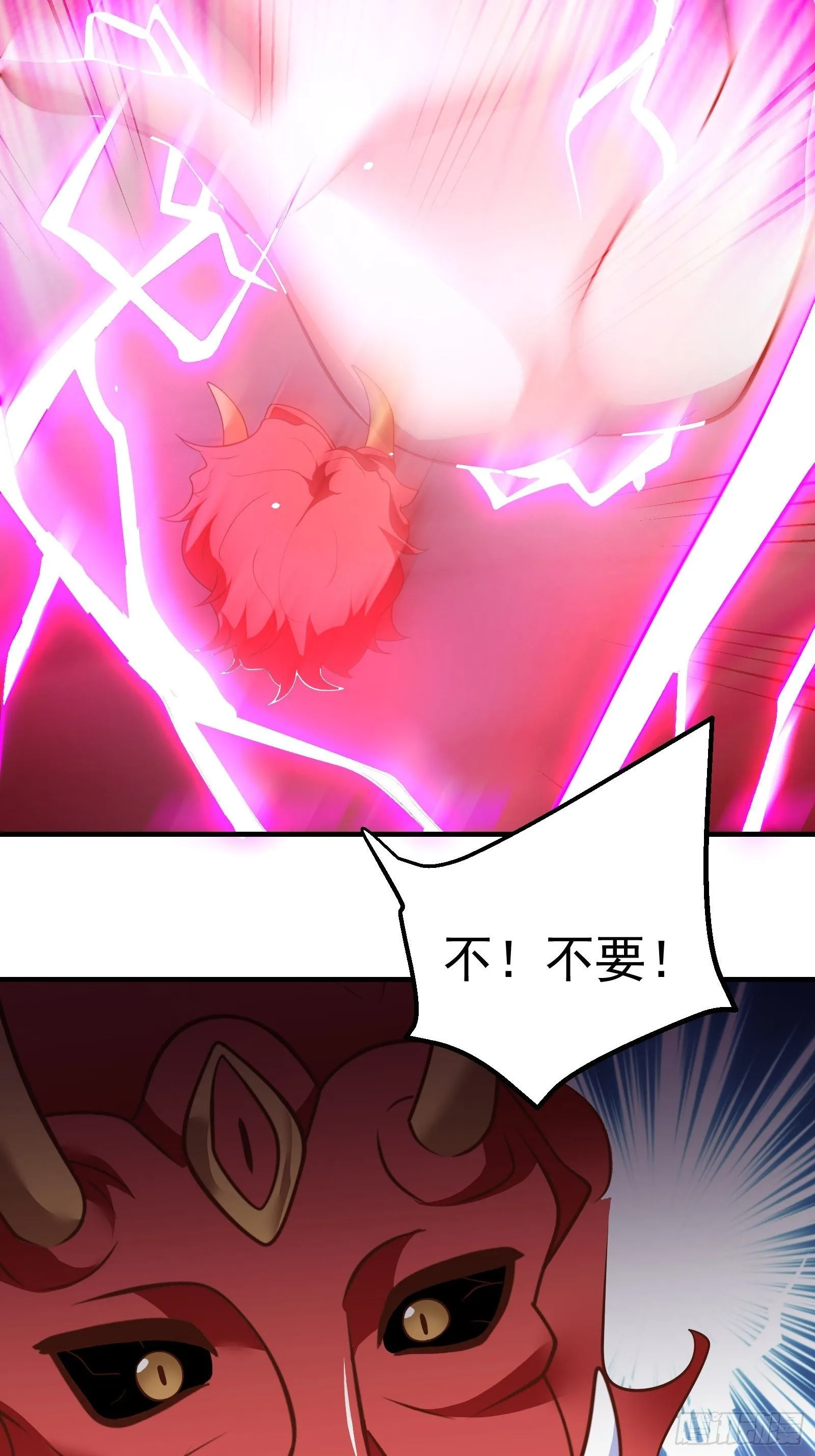 魔尊开大虐渣！ 第16页