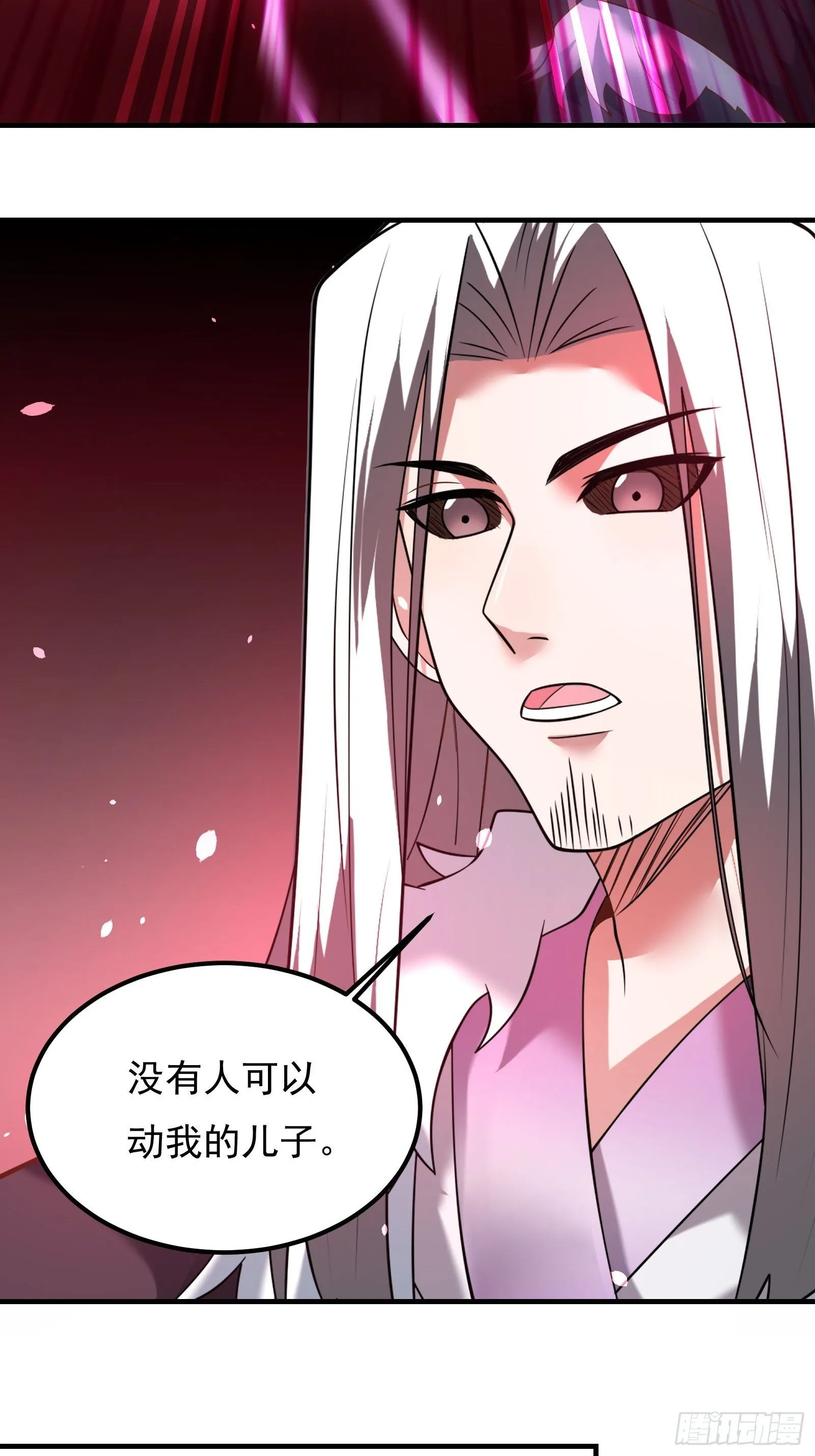 魔尊开大虐渣！ 第19页