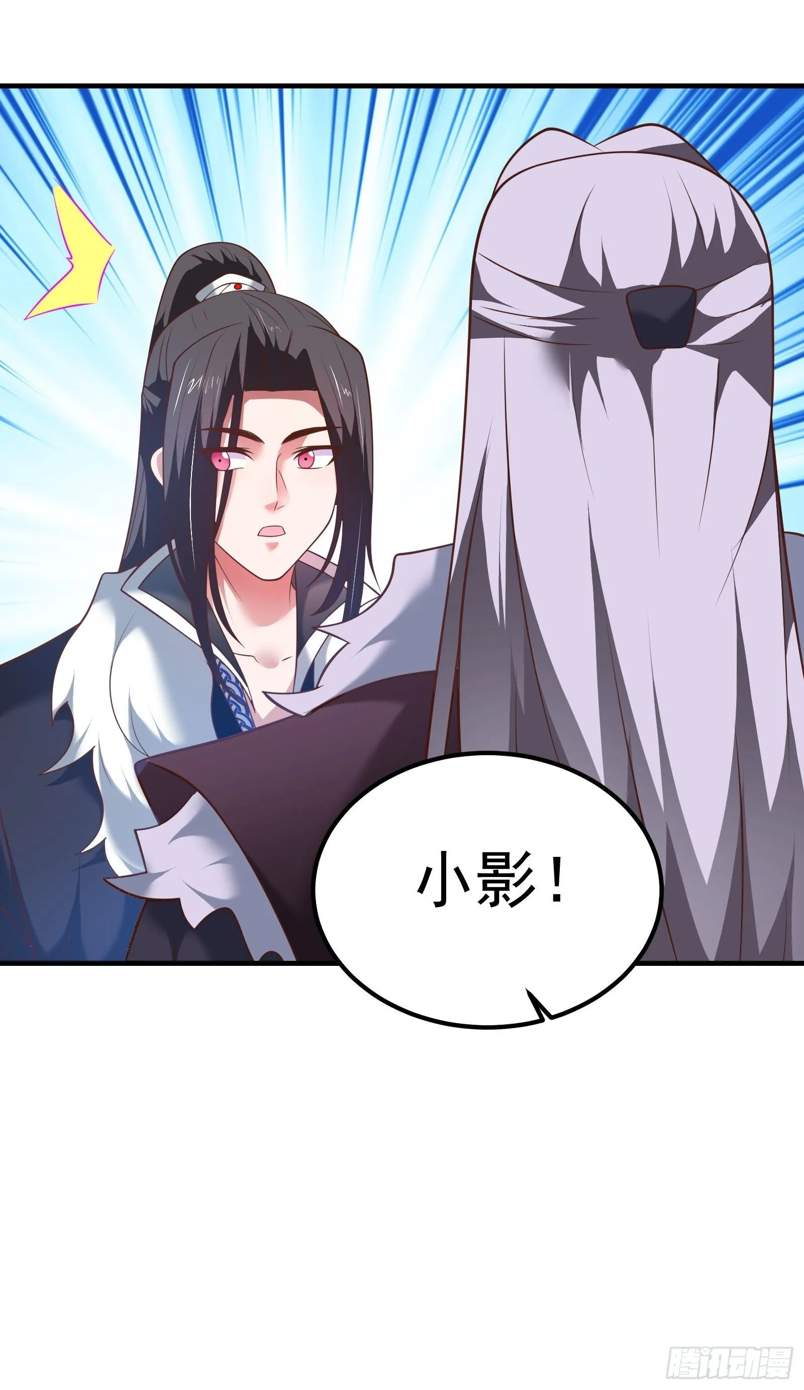 魔尊开大虐渣！ 第22页