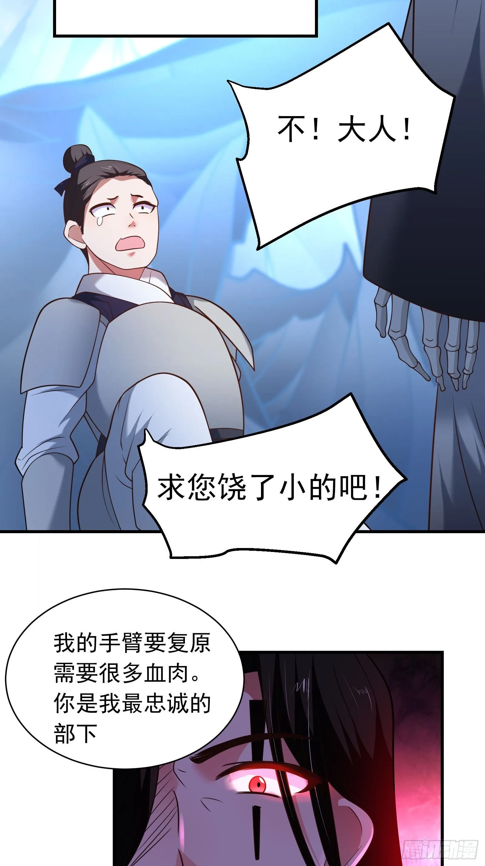 魔尊开大虐渣！ 第29页