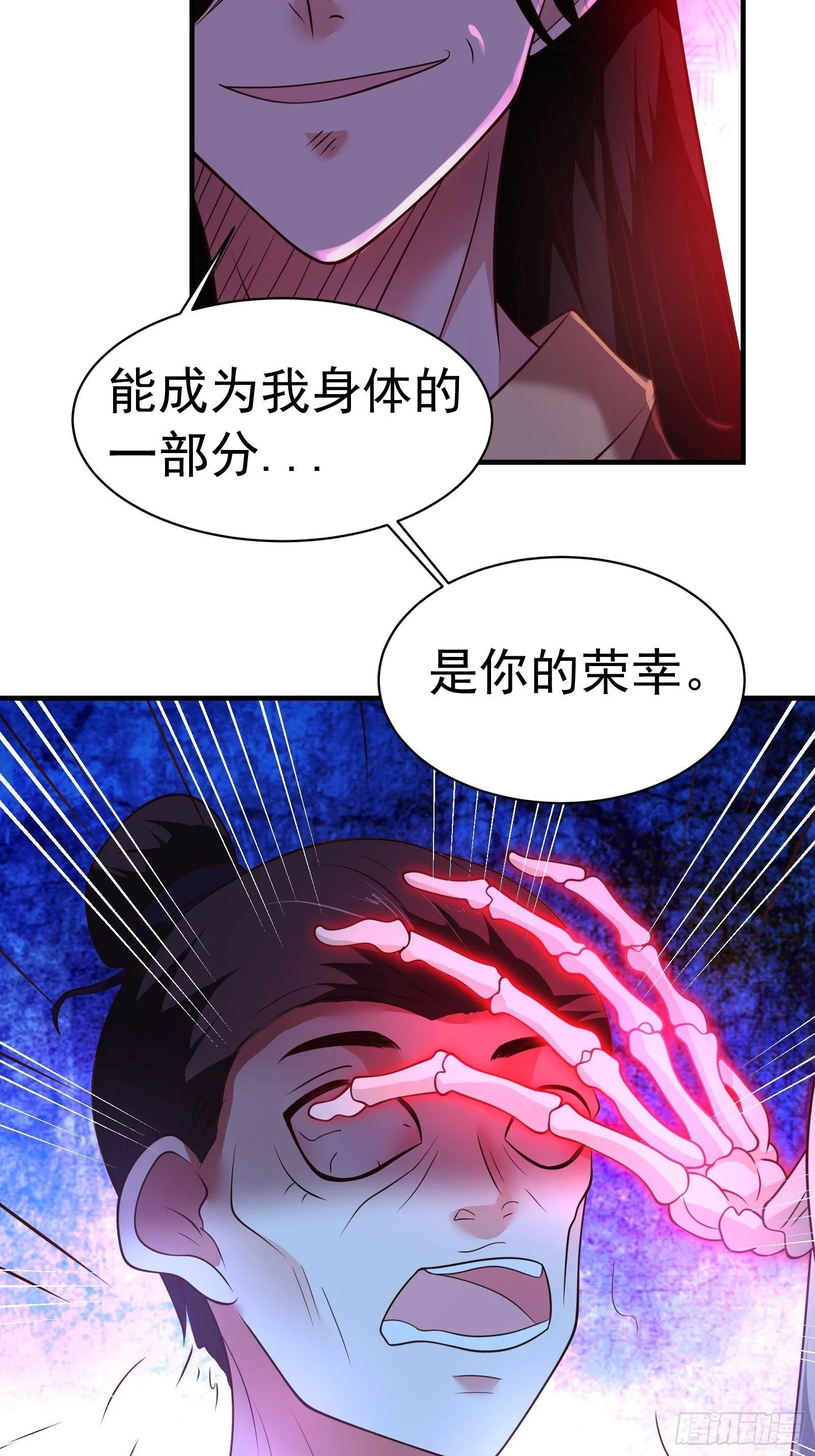 魔尊开大虐渣！ 第30页
