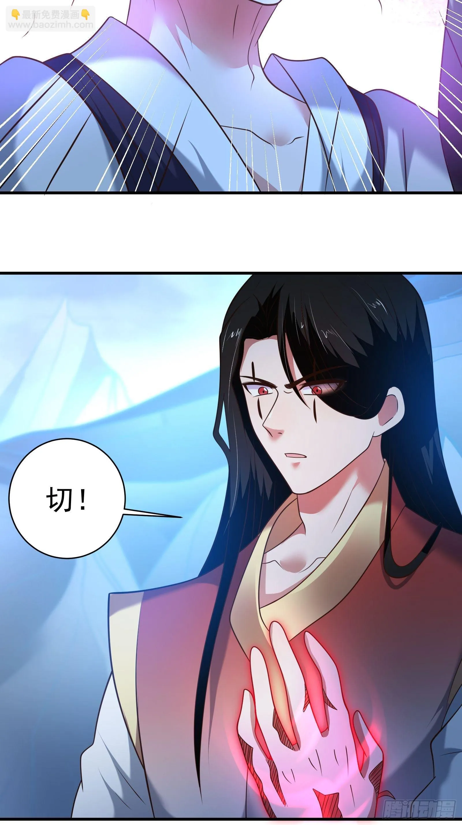 魔尊开大虐渣！ 第31页