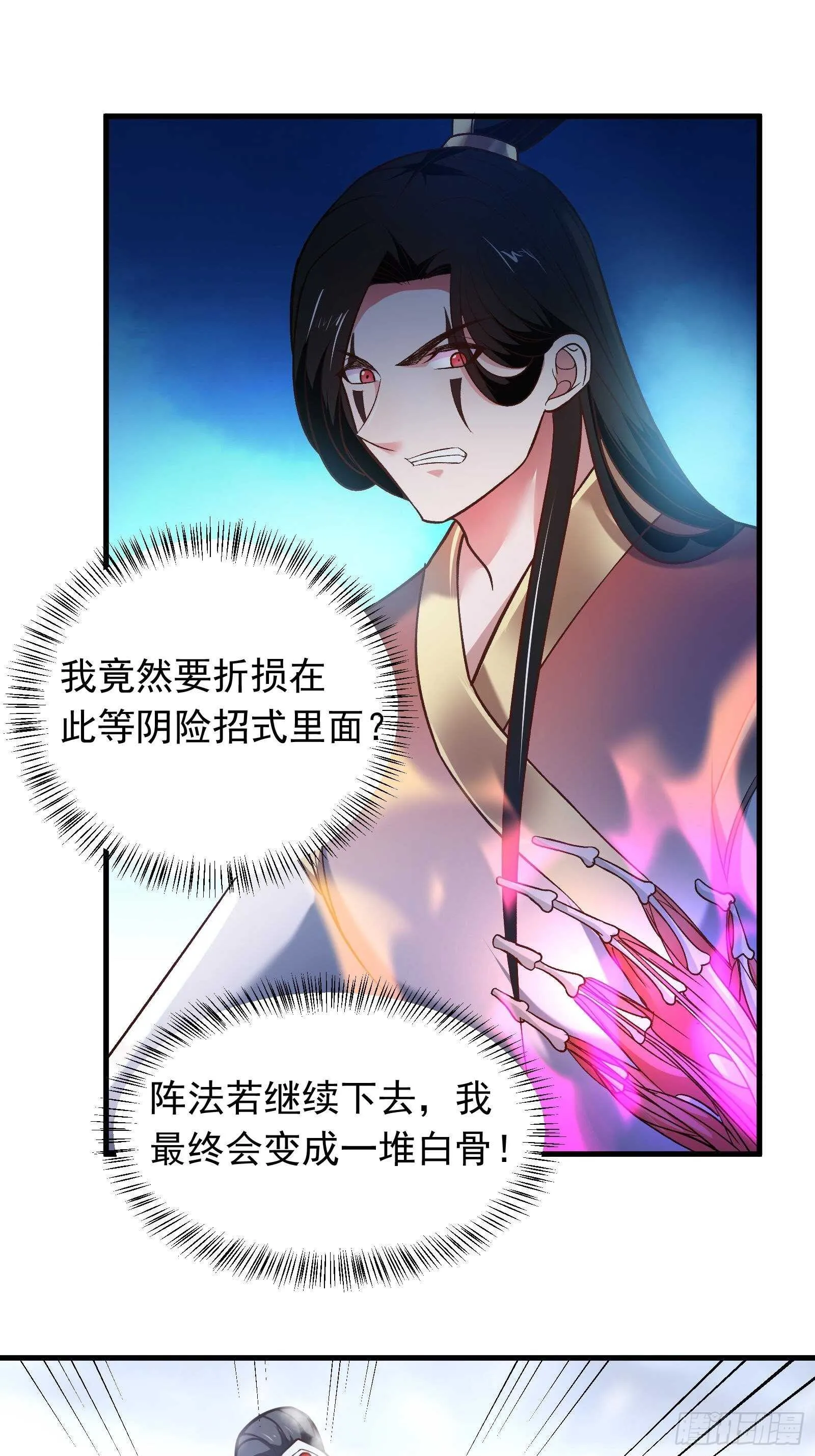 救回影！魂内大乱斗！ 第3页