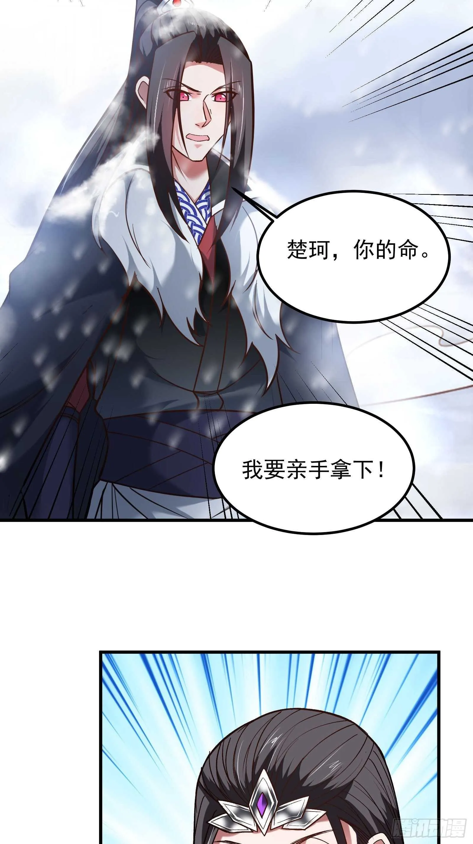 救回影！魂内大乱斗！ 第4页