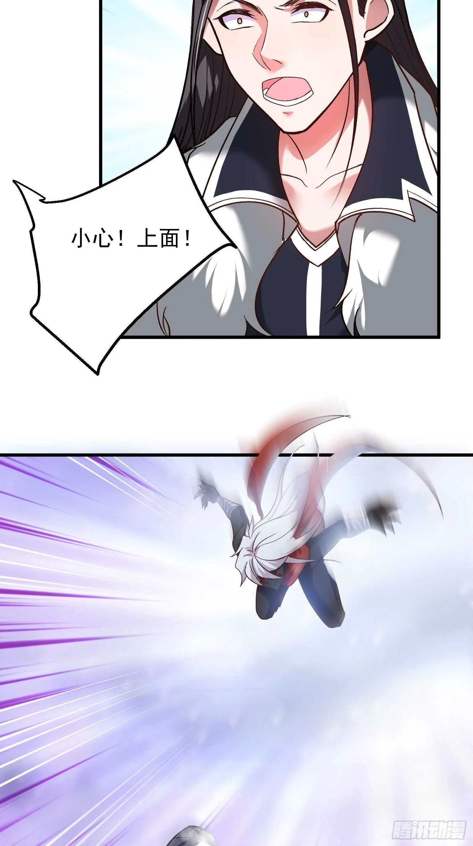 救回影！魂内大乱斗！ 第5页