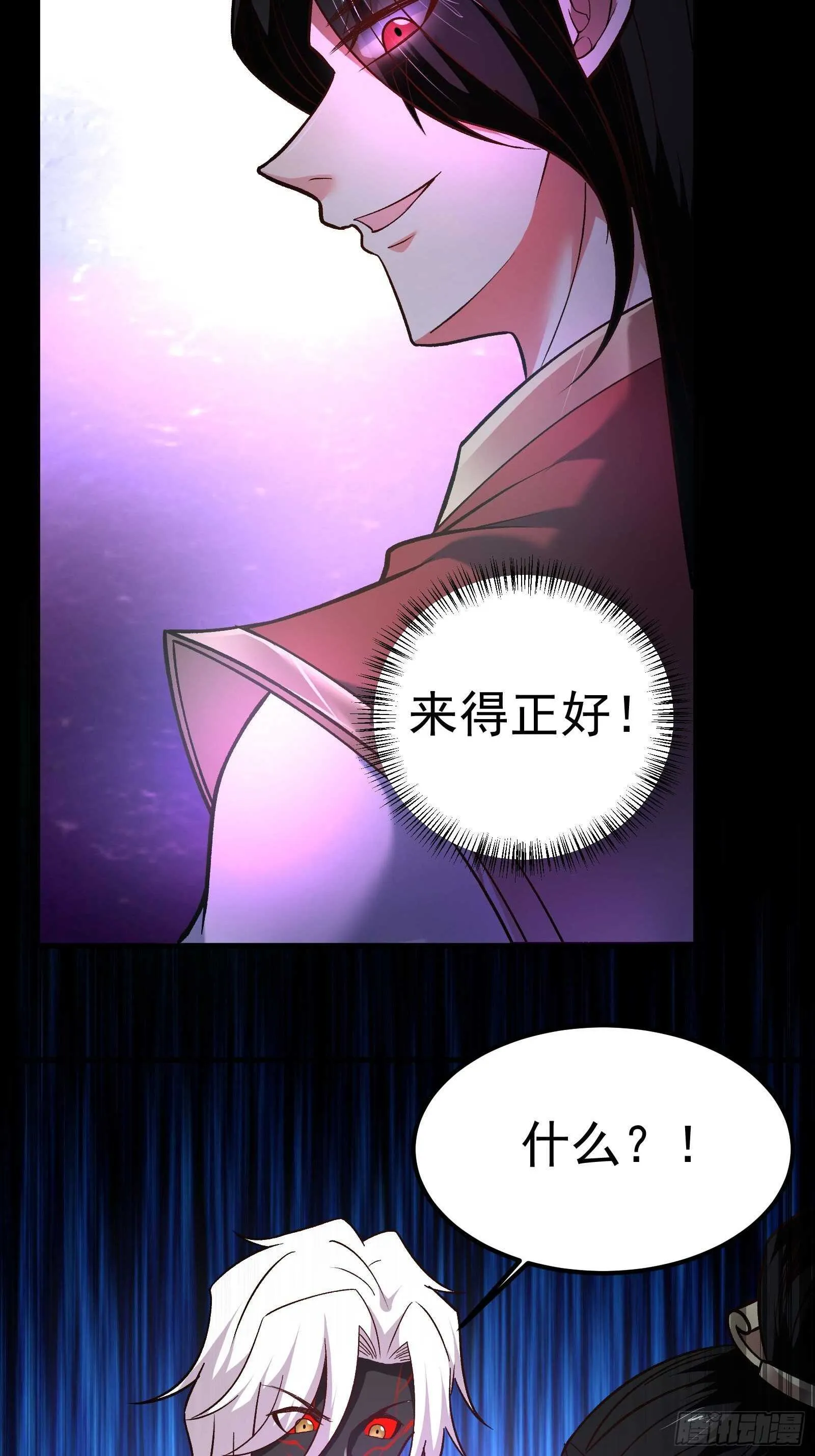 救回影！魂内大乱斗！ 第10页