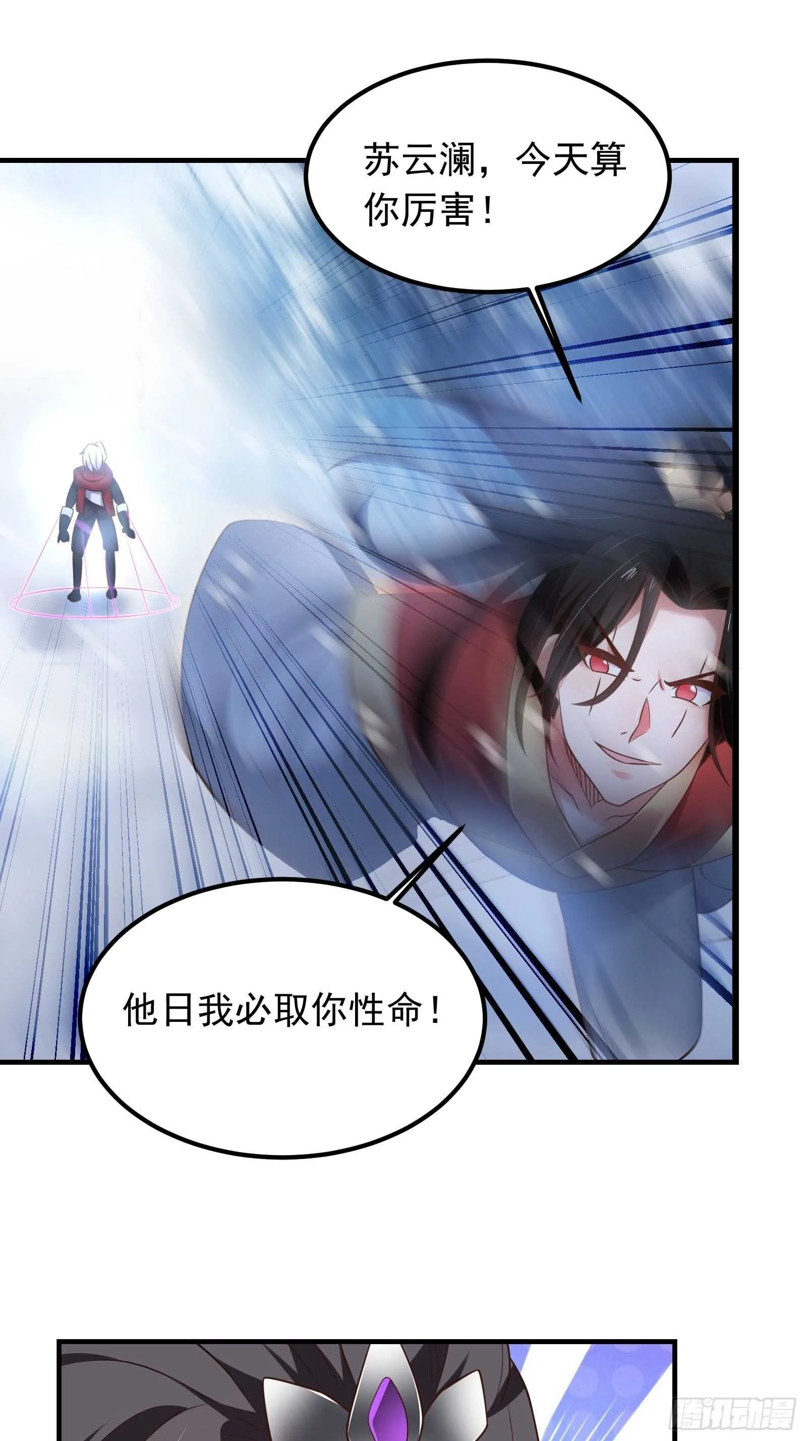 救回影！魂内大乱斗！ 第13页
