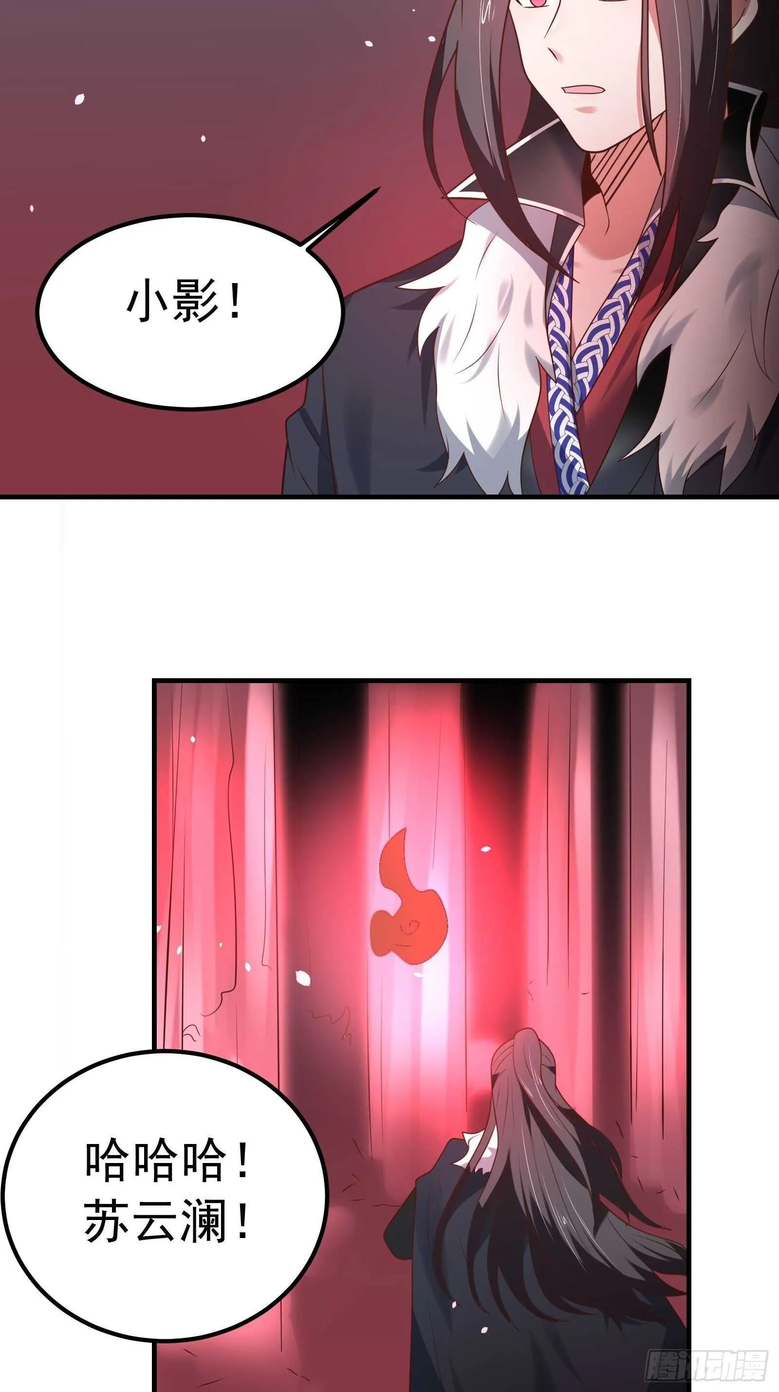 救回影！魂内大乱斗！ 第19页