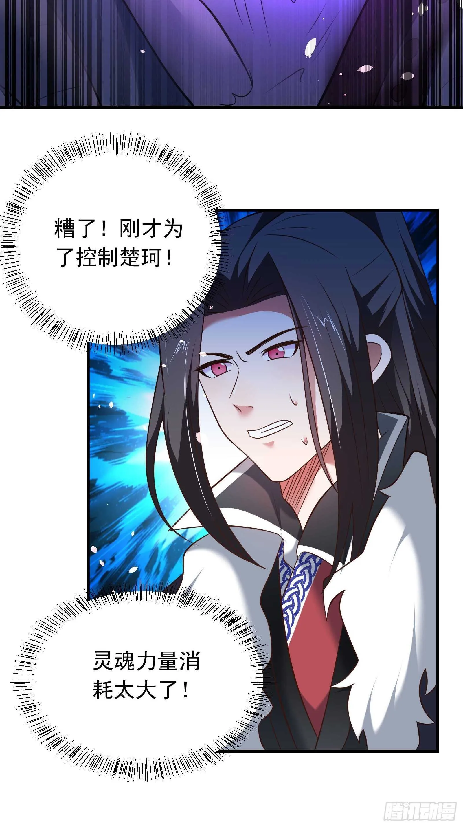 救回影！魂内大乱斗！ 第28页