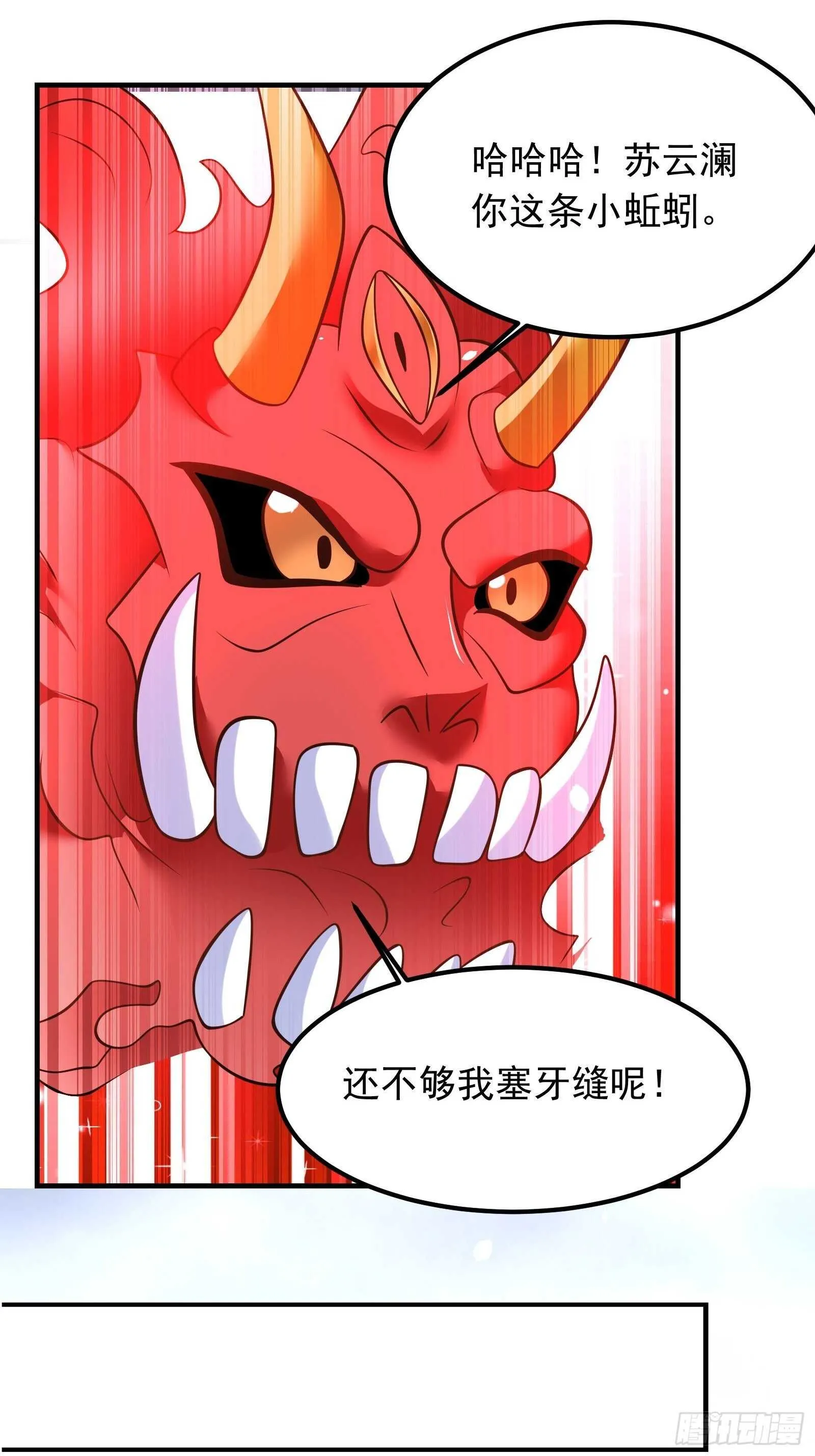 救回影！魂内大乱斗！ 第29页