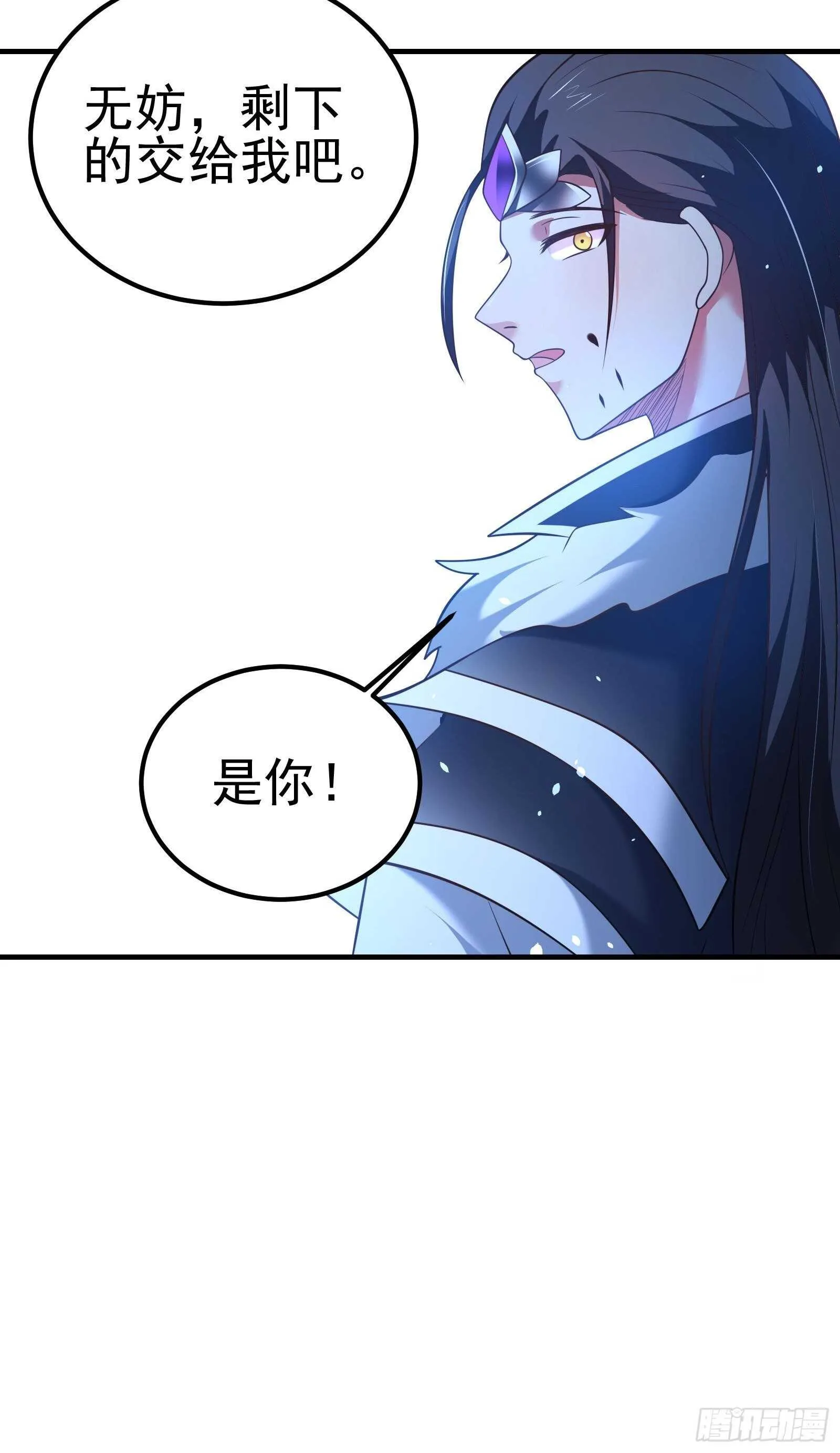 救回影！魂内大乱斗！ 第32页