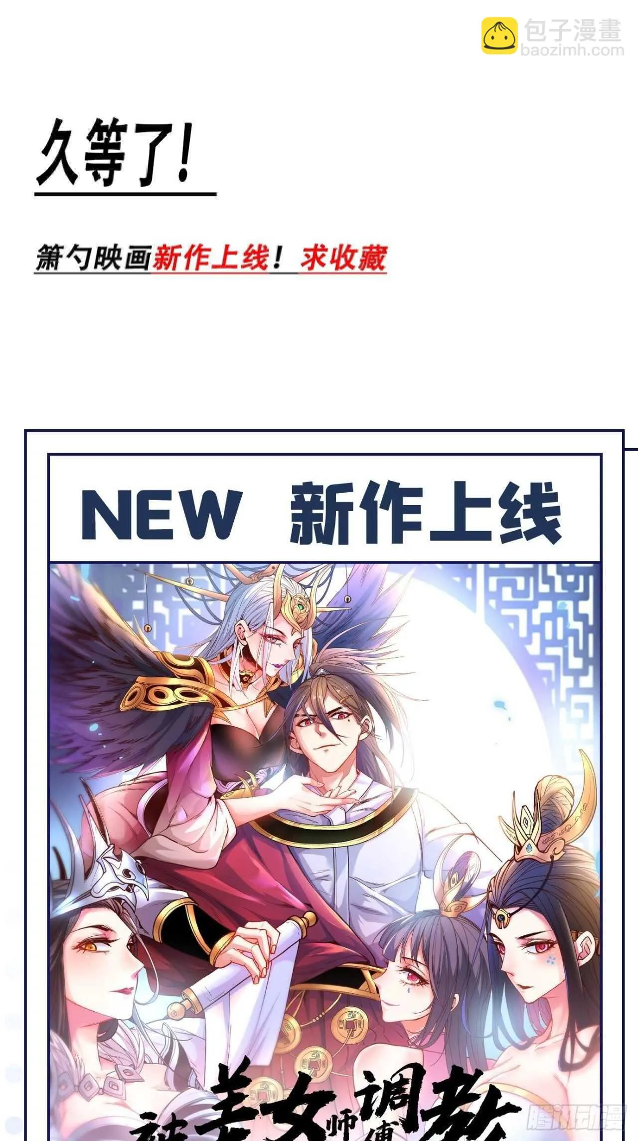 救回影！魂内大乱斗！ 第33页