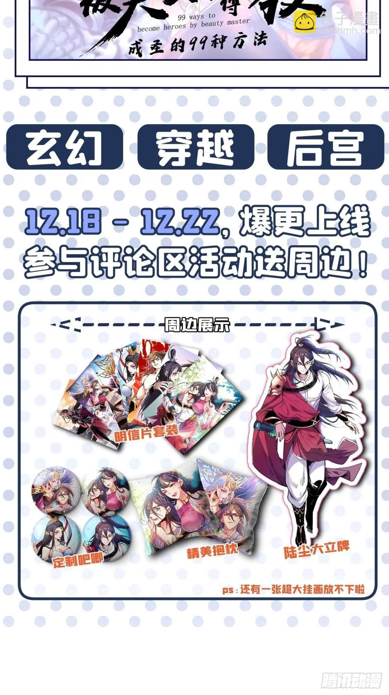 救回影！魂内大乱斗！ 第34页