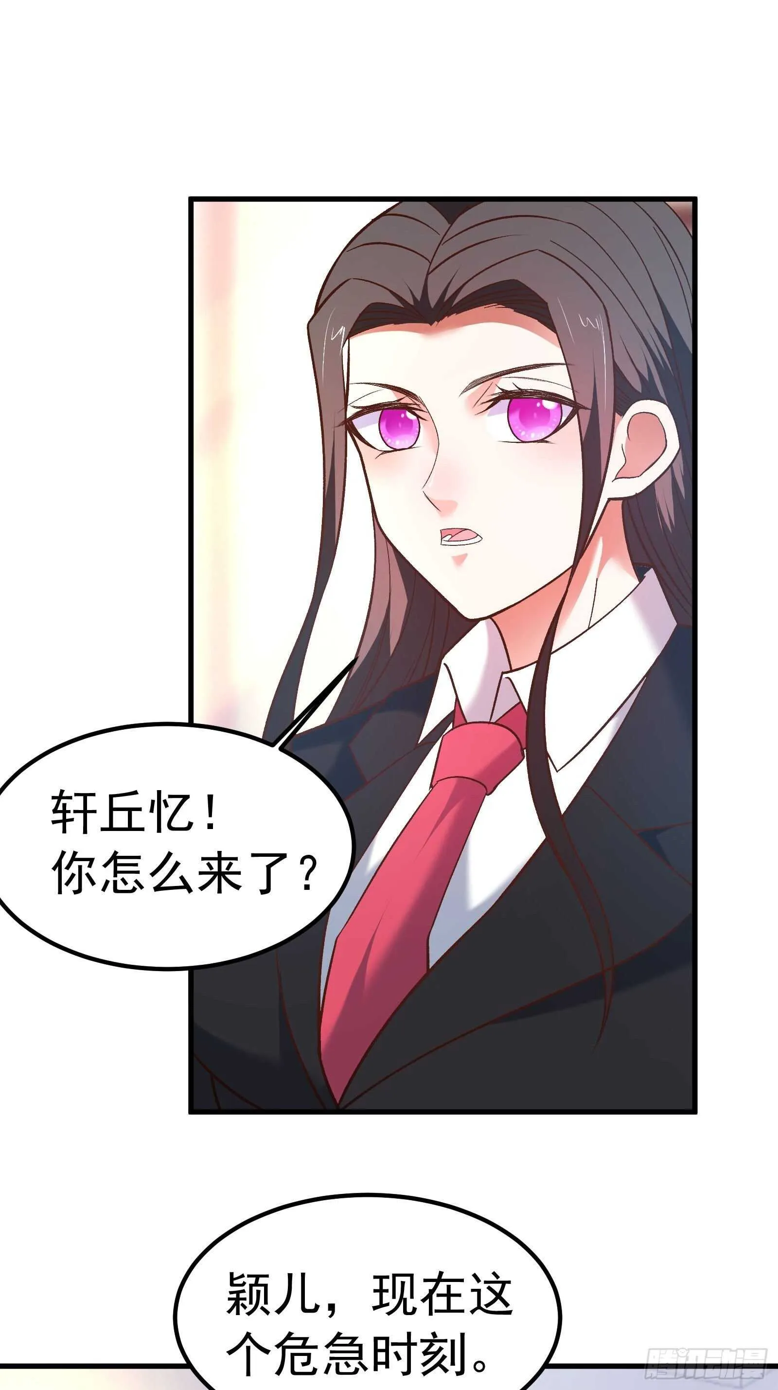 番外2（非正篇内容 第3页