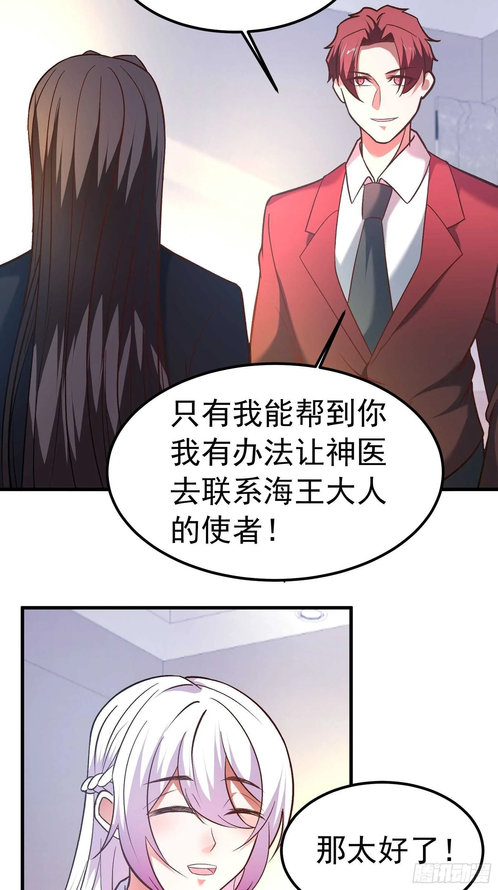 番外2（非正篇内容 第4页