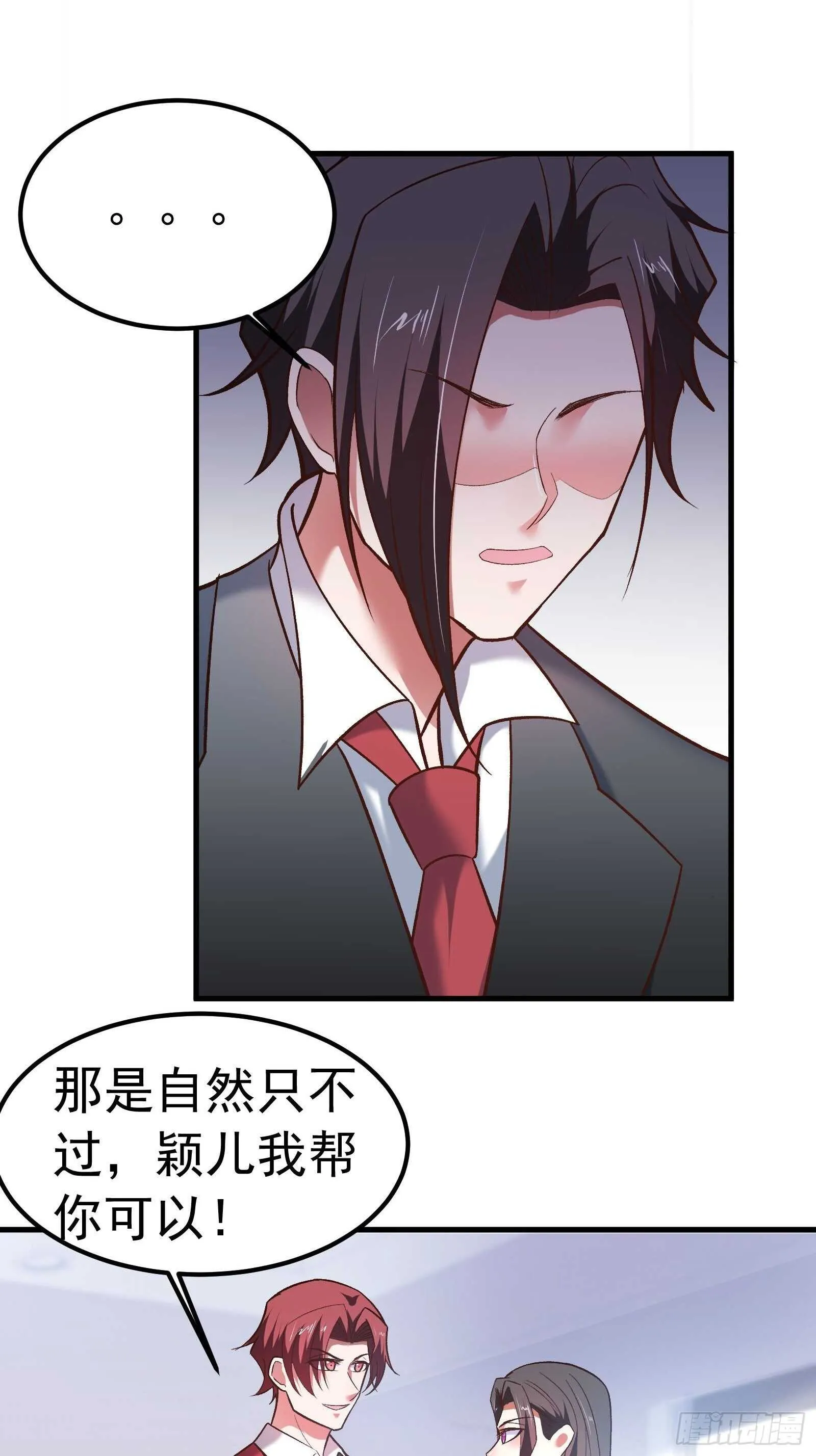 番外2（非正篇内容 第6页