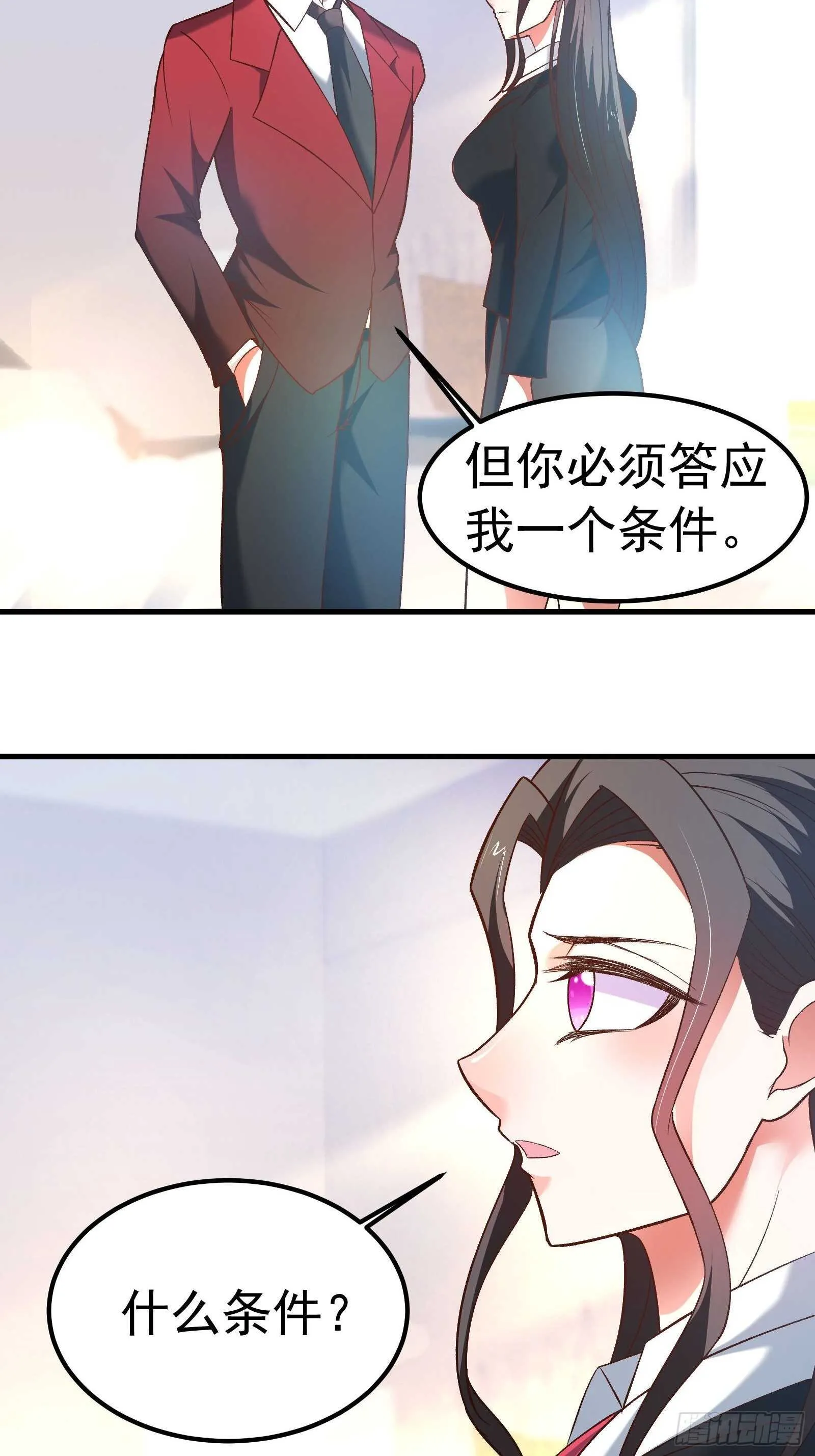 番外2（非正篇内容 第7页