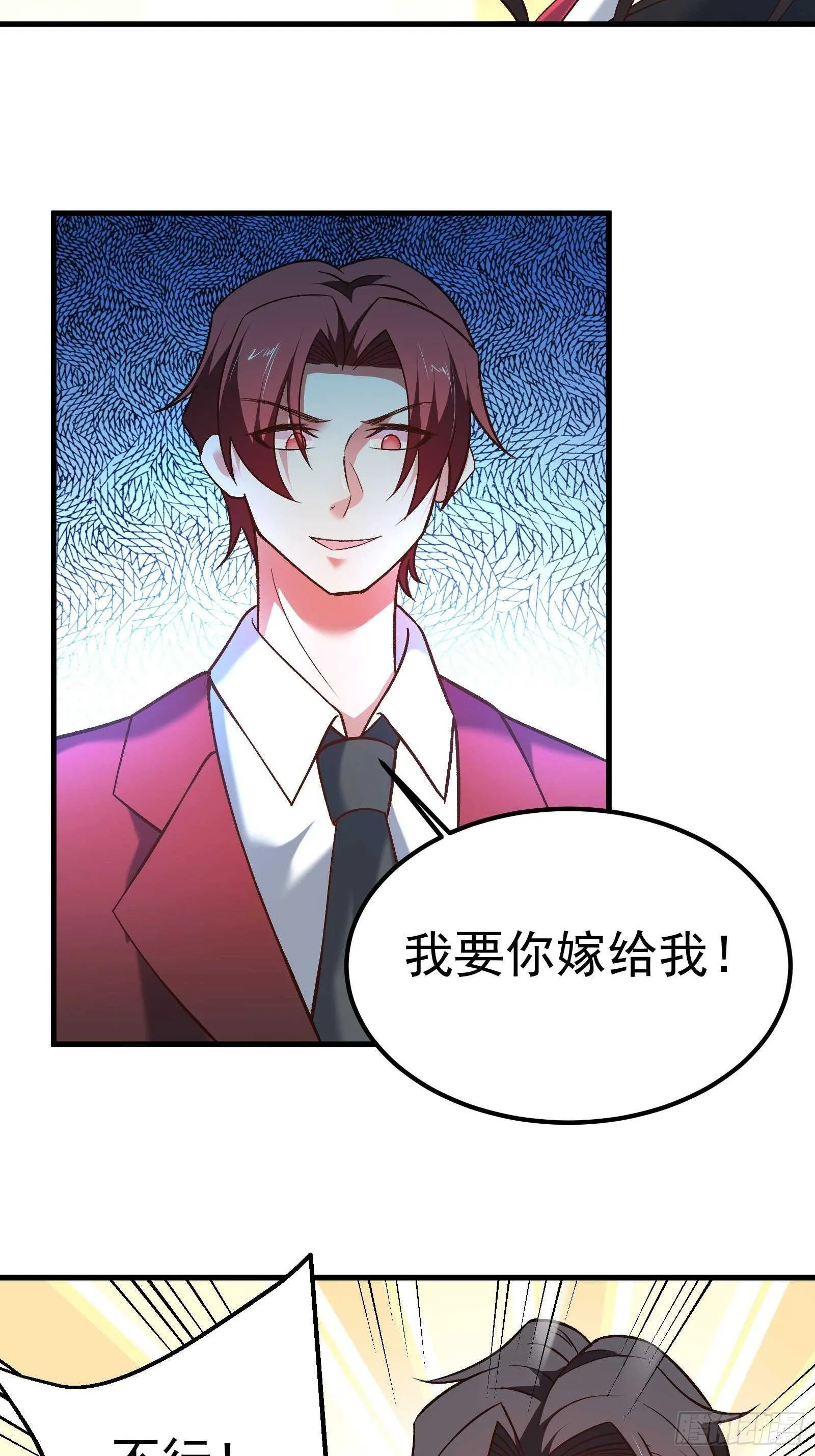 番外2（非正篇内容 第8页