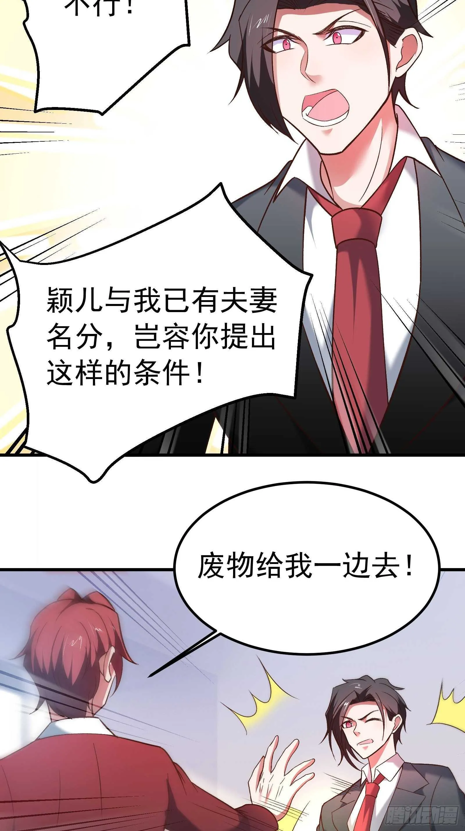 番外2（非正篇内容 第9页