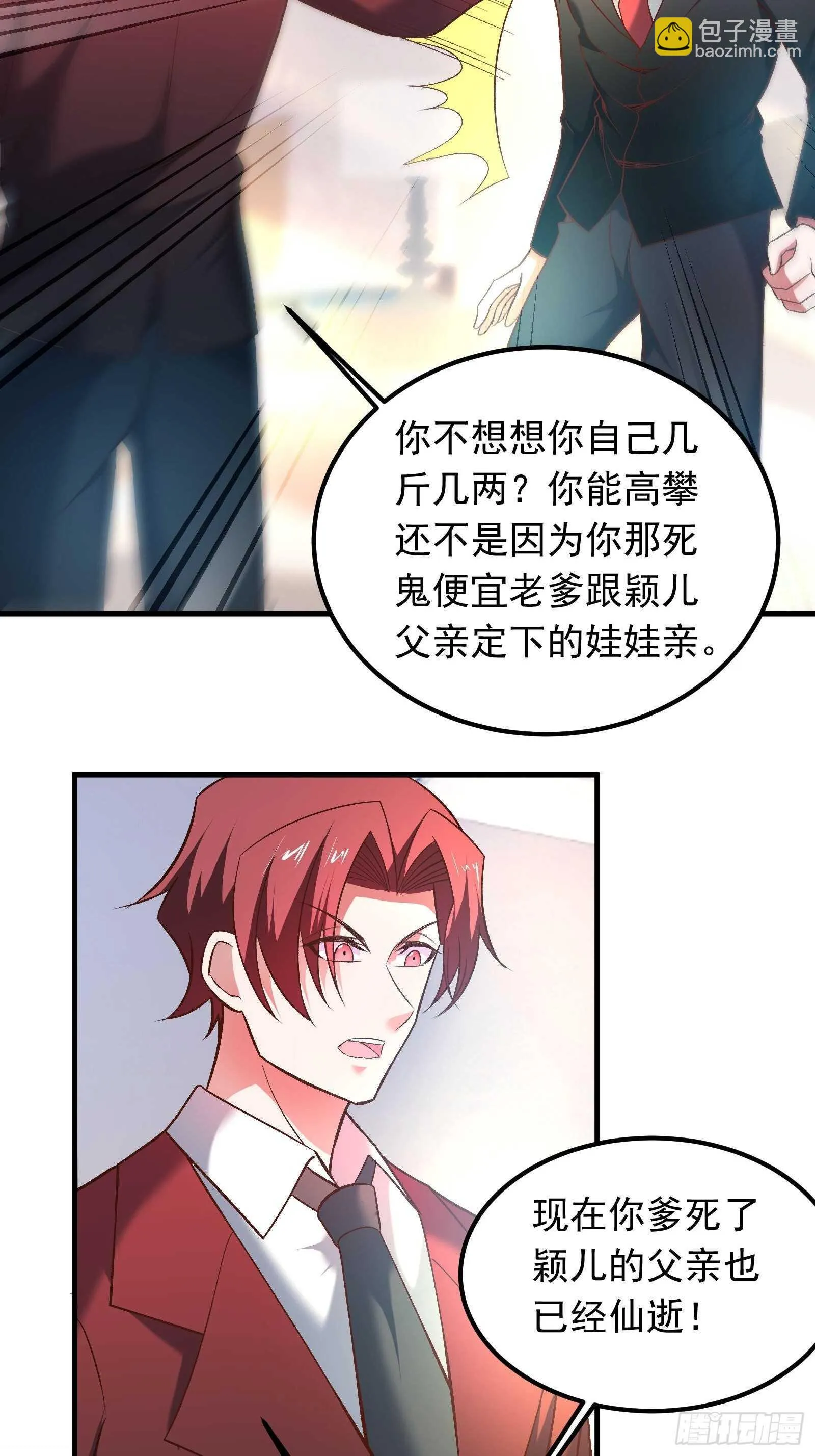 番外2（非正篇内容 第10页