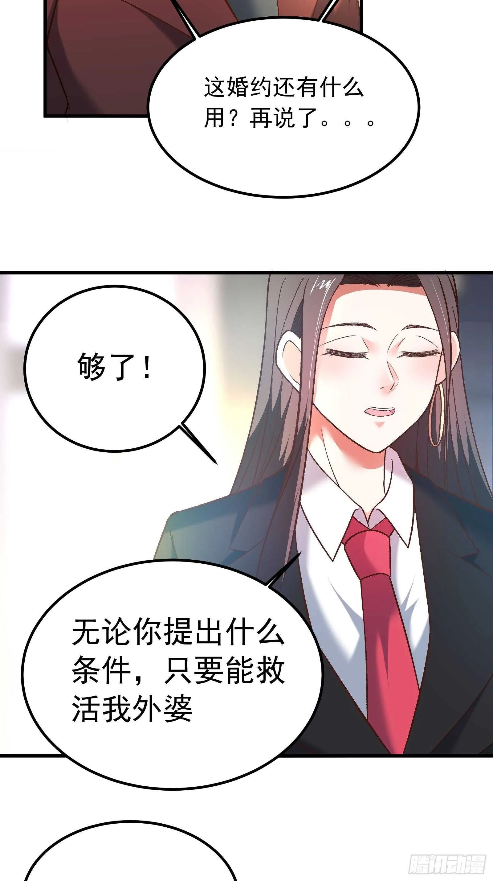 番外2（非正篇内容 第11页