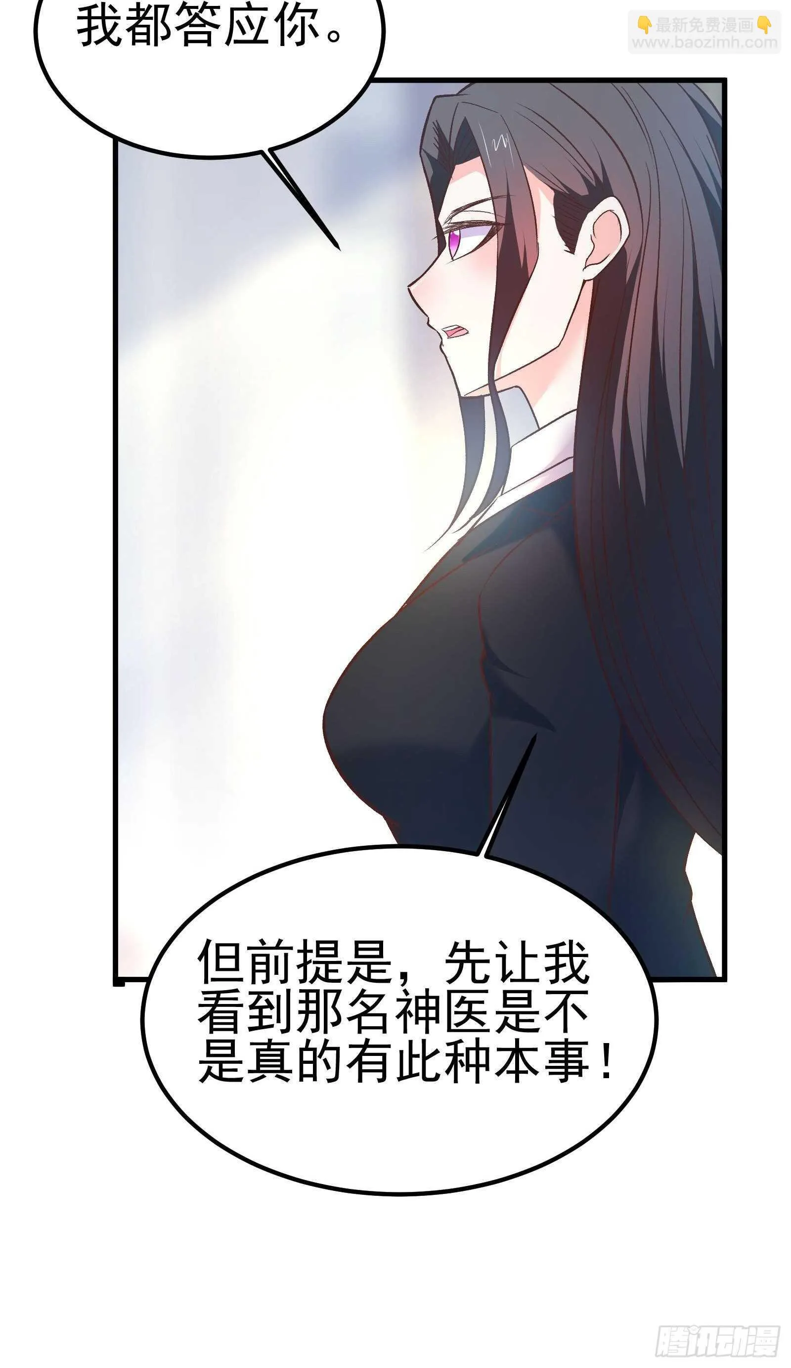 番外2（非正篇内容 第12页