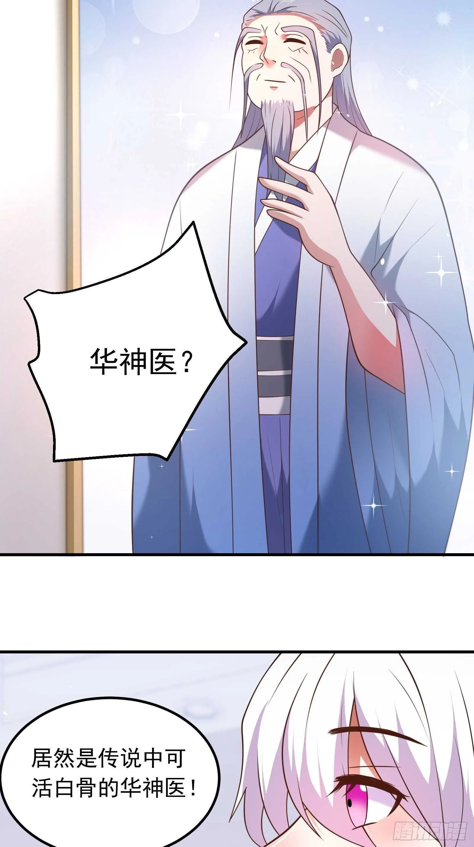 番外2（非正篇内容 第14页