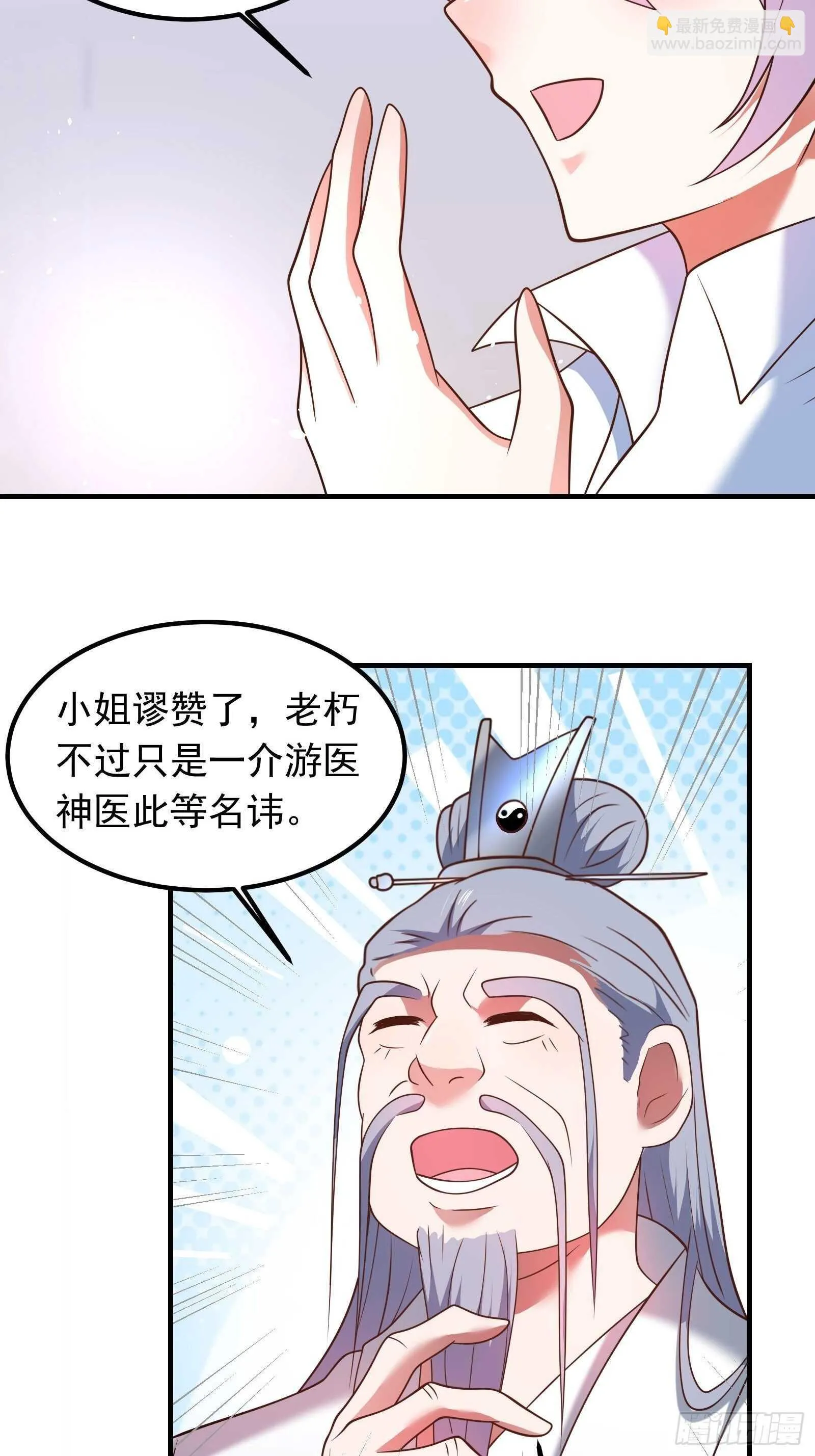 番外2（非正篇内容 第15页