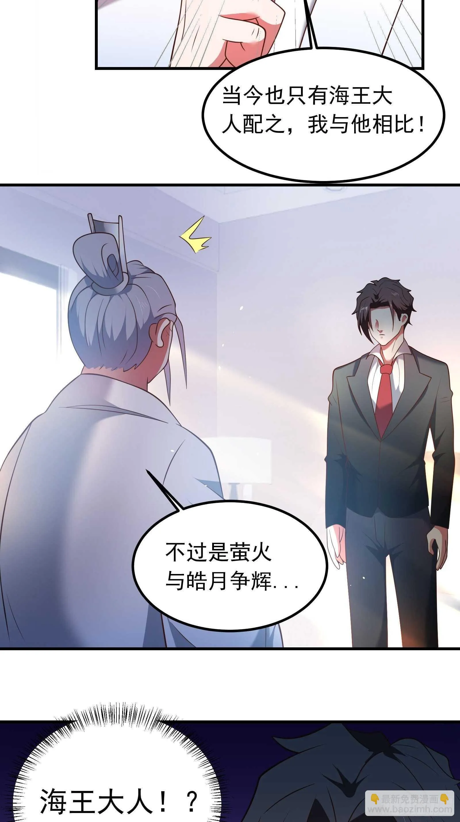 番外2（非正篇内容 第16页
