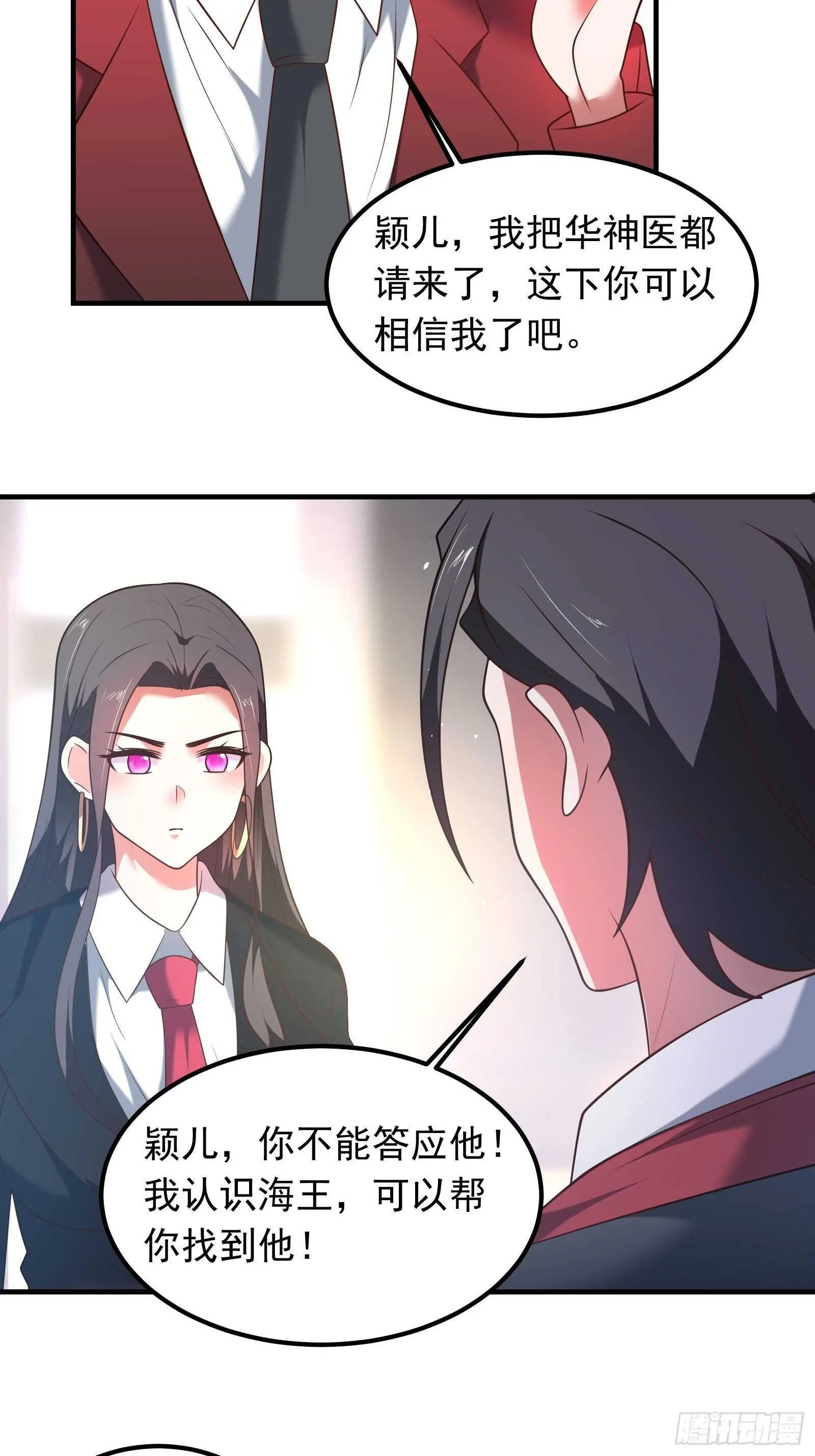 番外2（非正篇内容 第18页