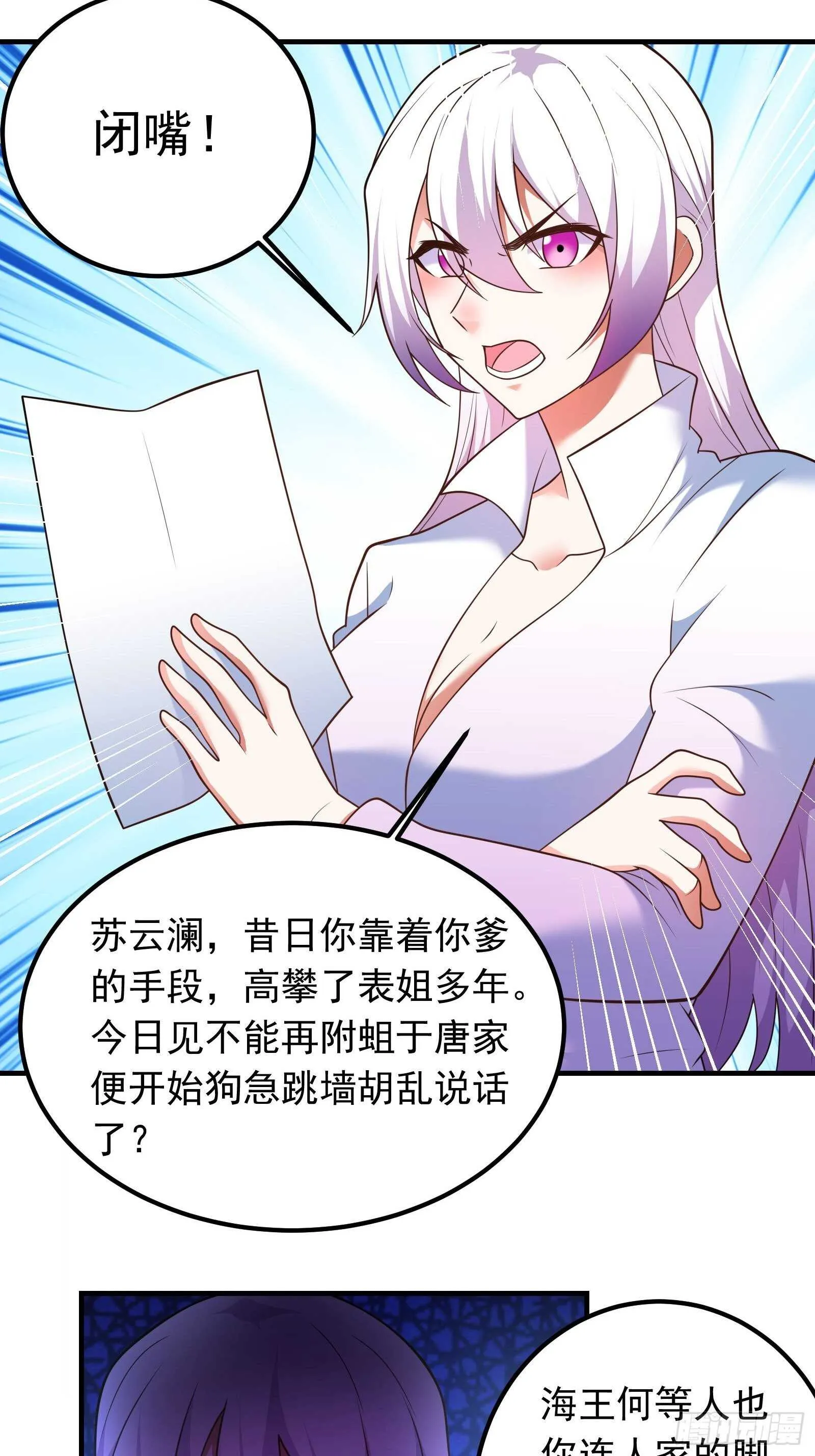 番外2（非正篇内容 第19页