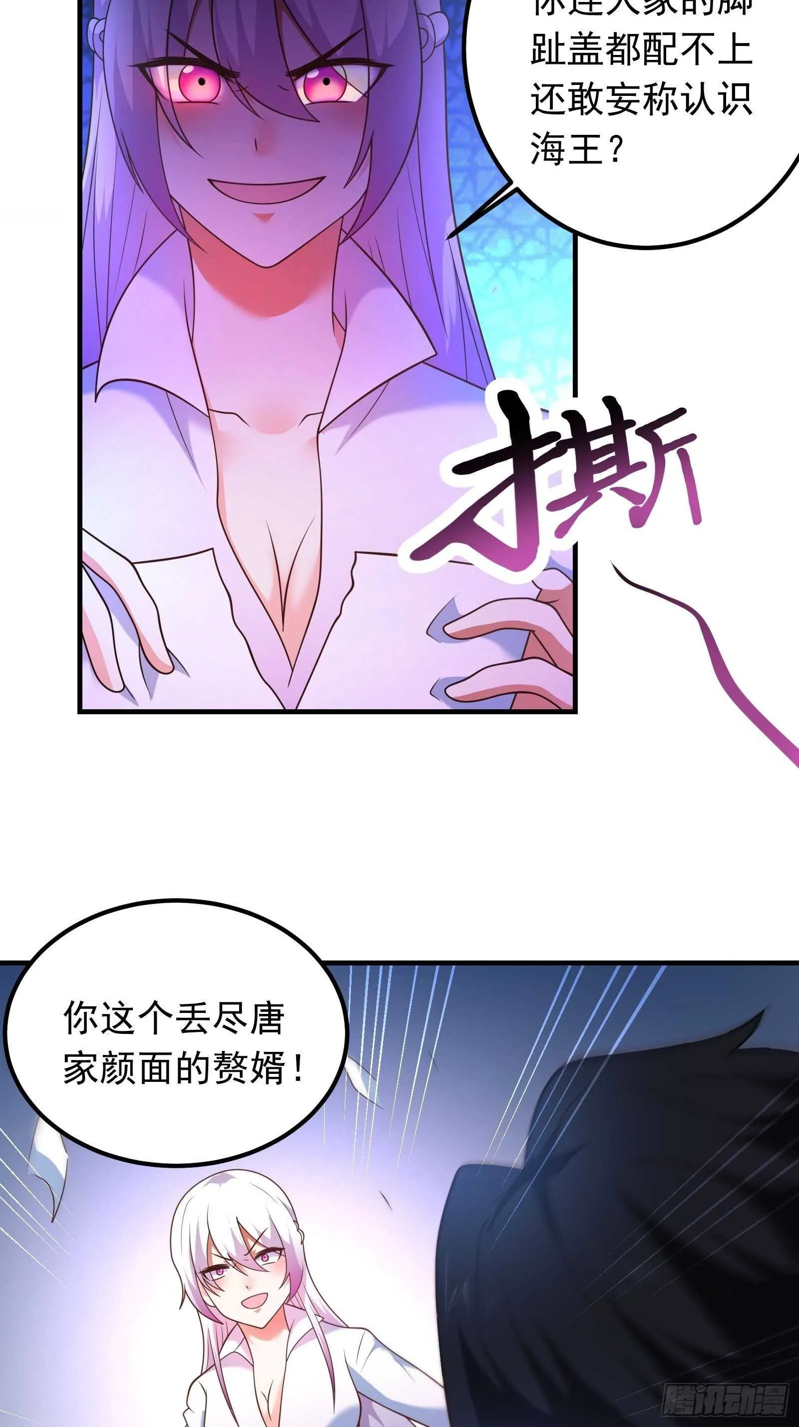 番外2（非正篇内容 第20页