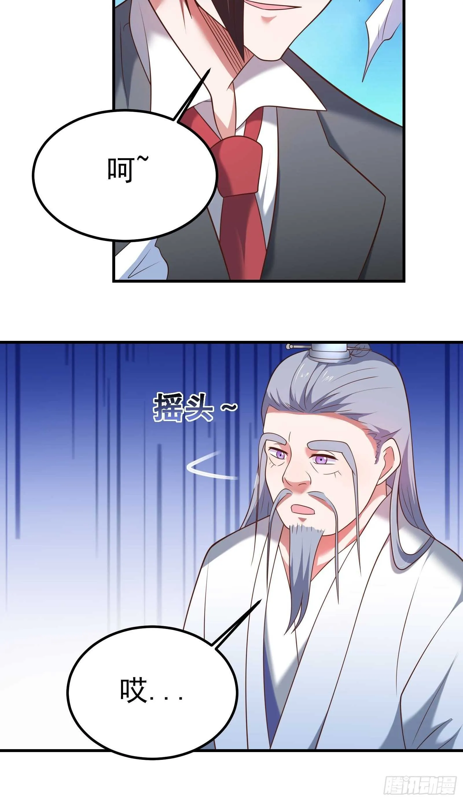番外2（非正篇内容 第22页