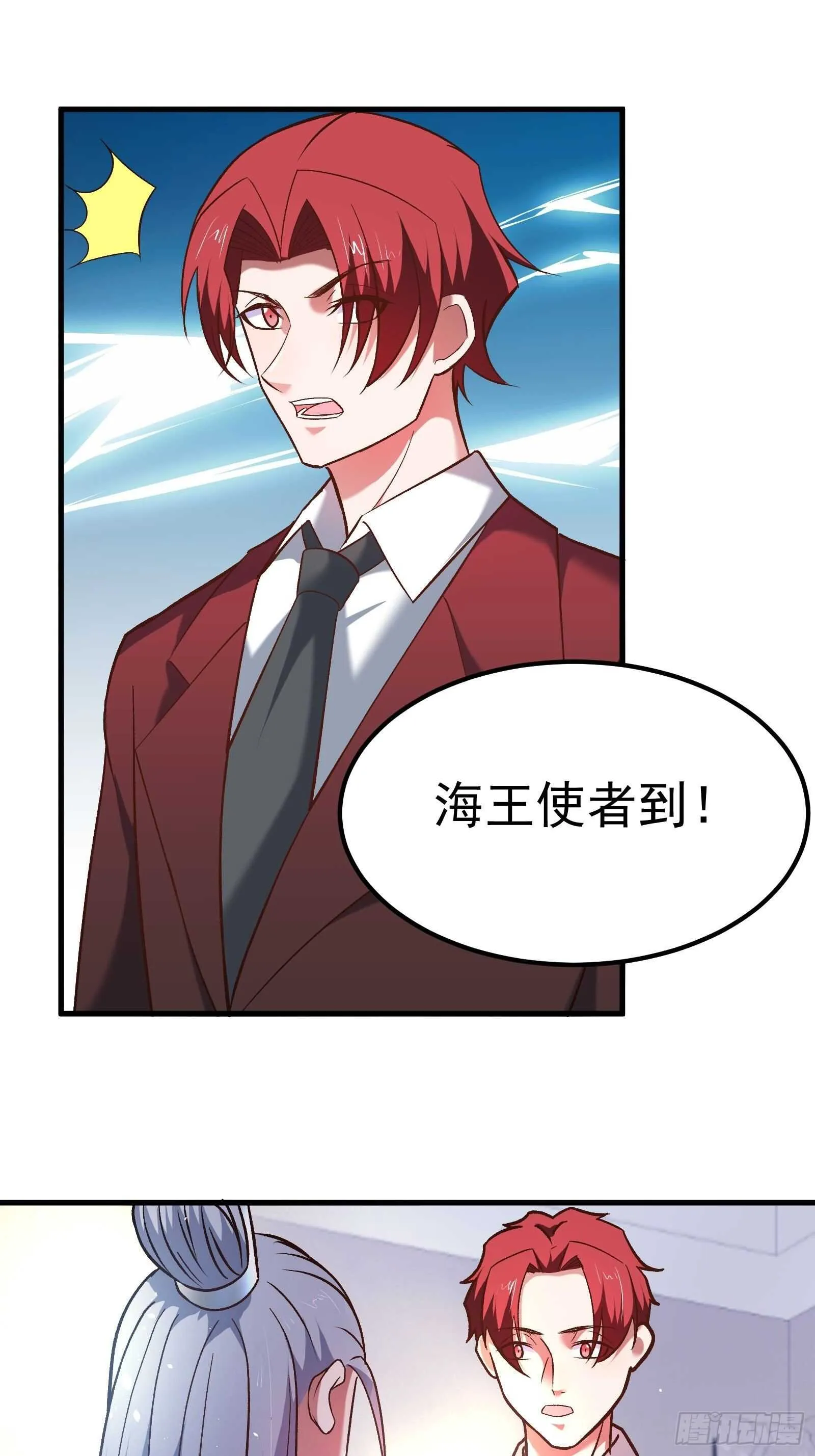 番外2（非正篇内容 第23页