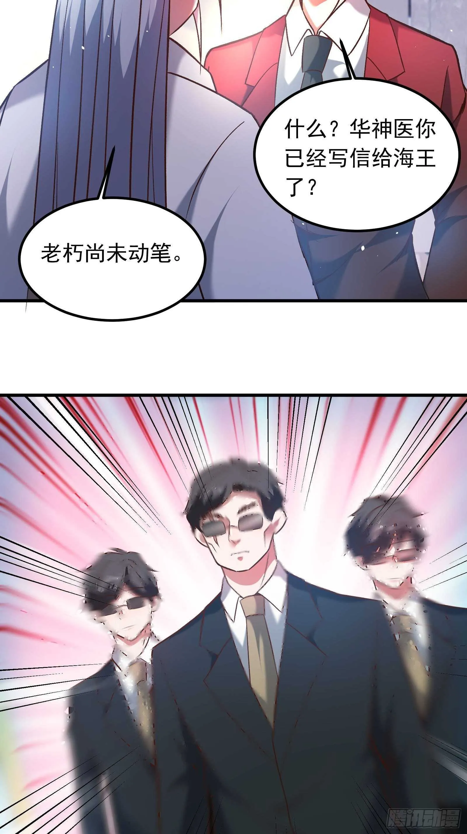 番外2（非正篇内容 第24页
