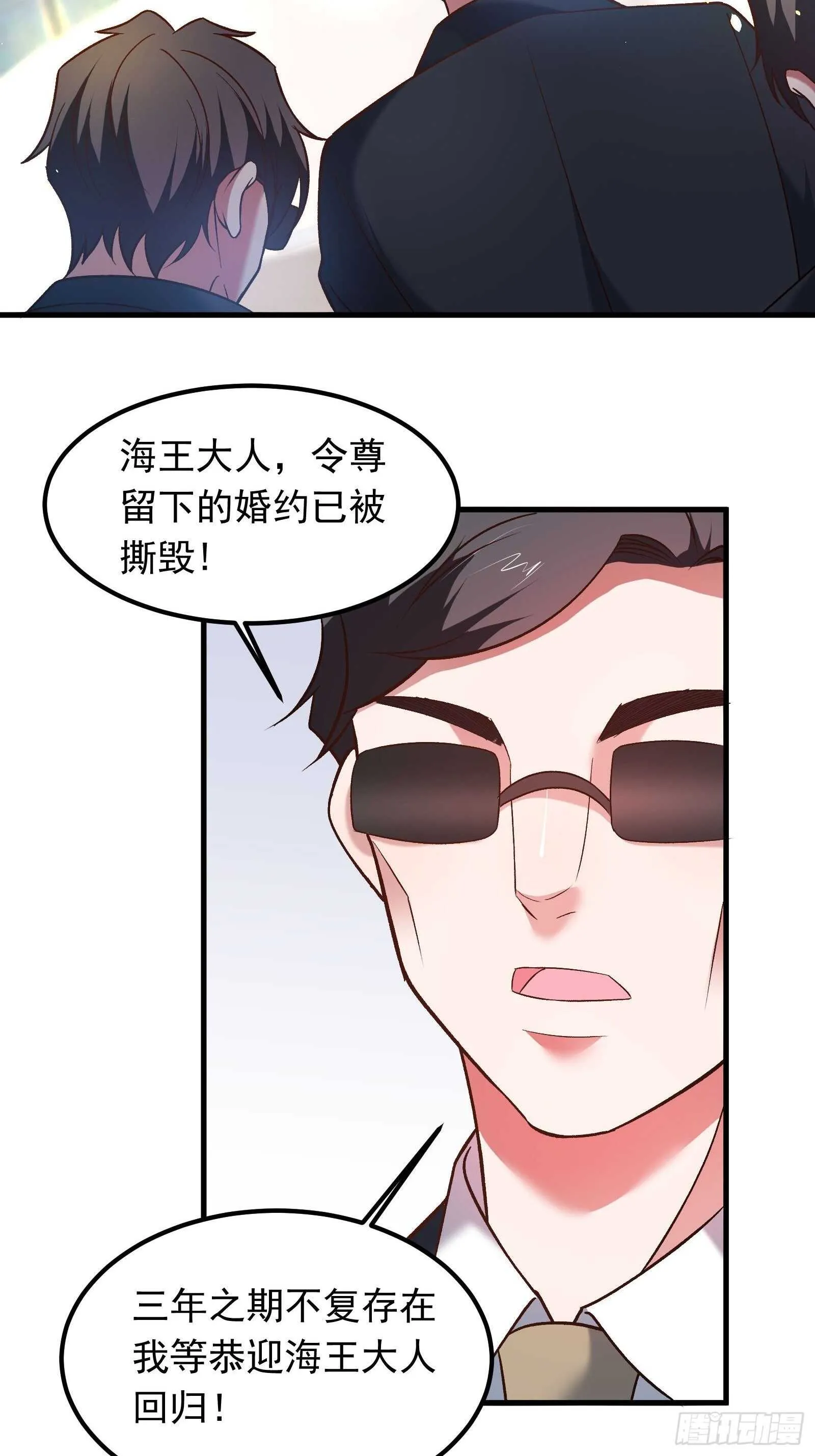 番外2（非正篇内容 第26页