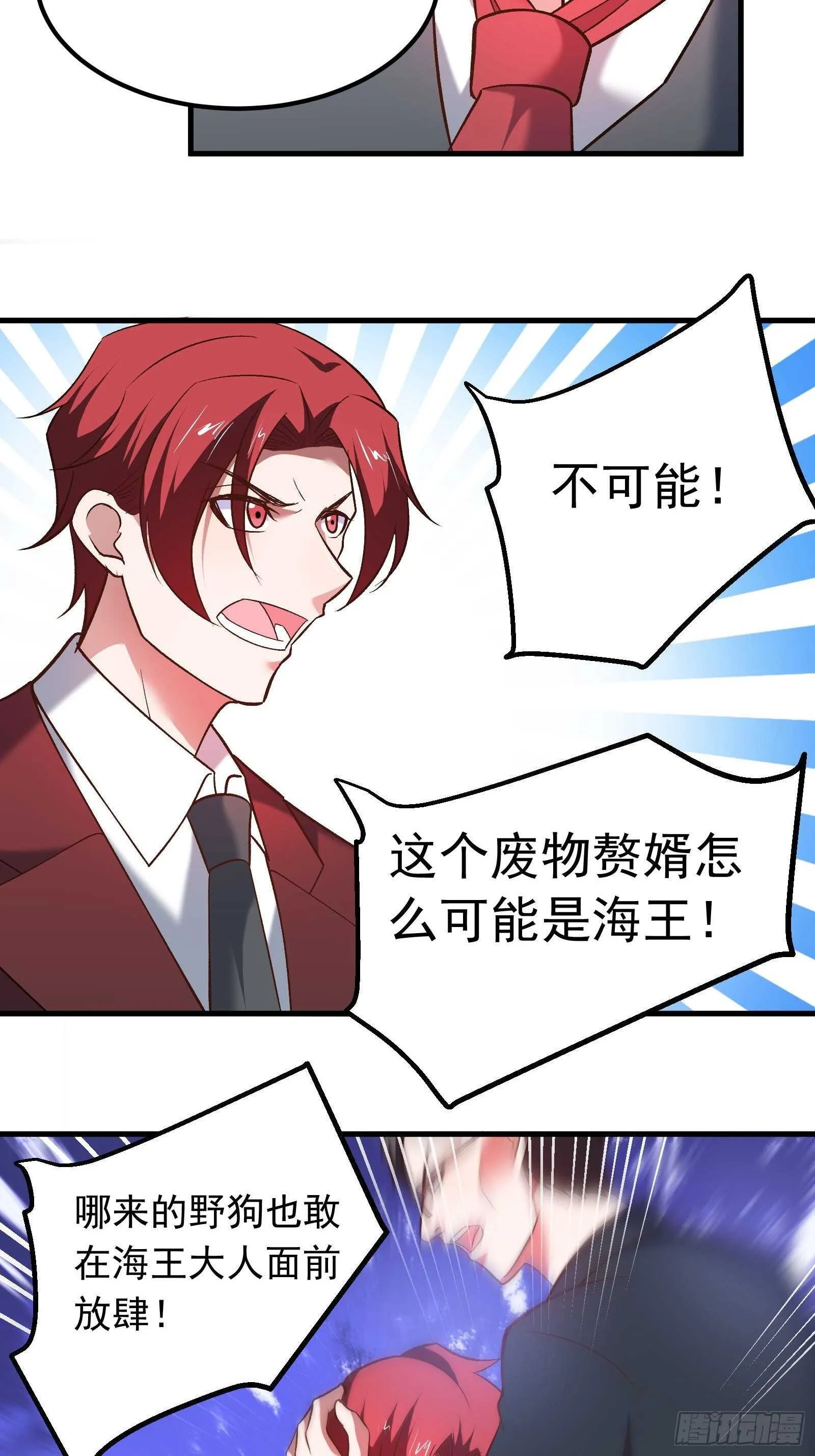 番外2（非正篇内容 第29页
