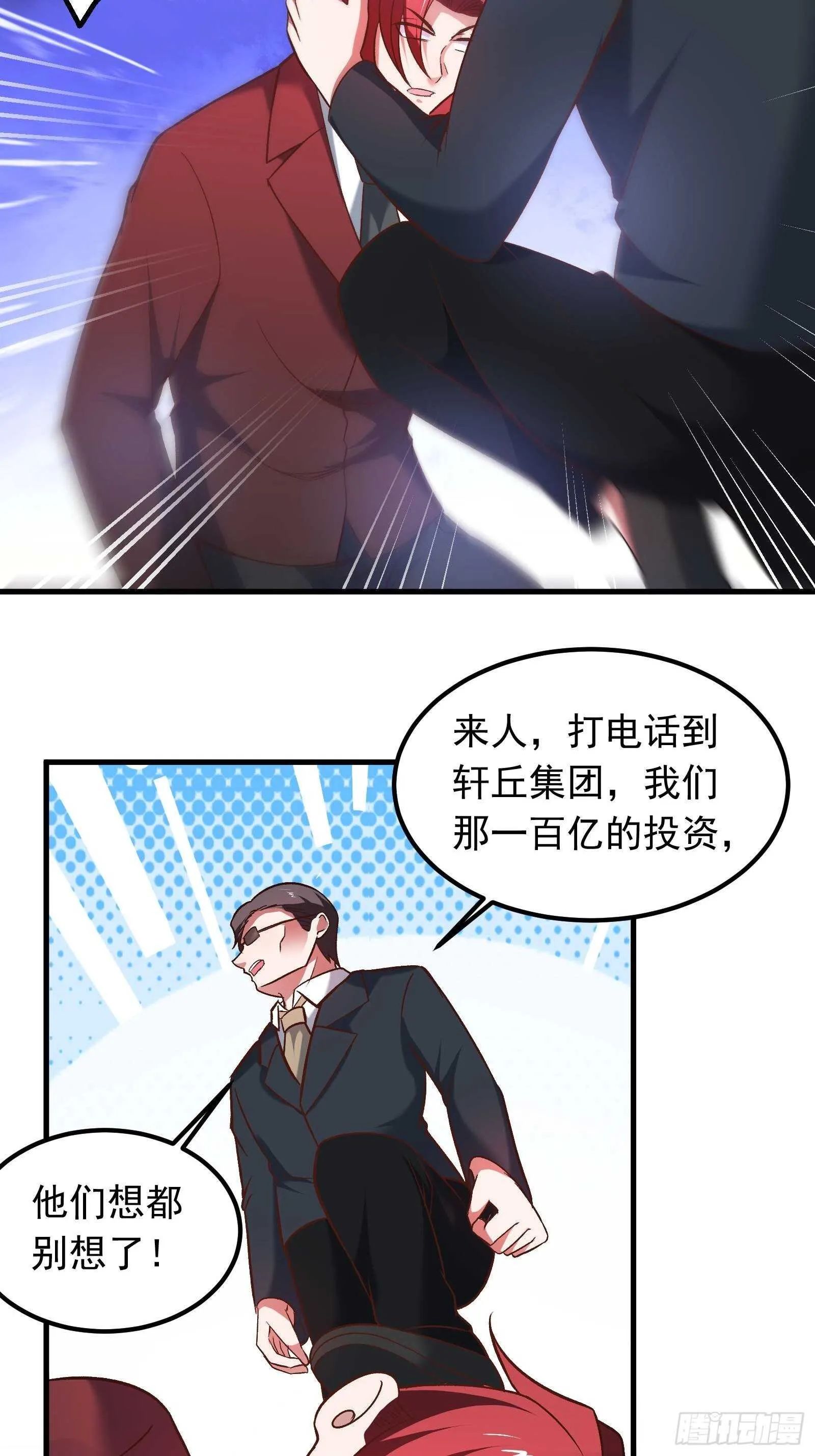 番外2（非正篇内容 第30页