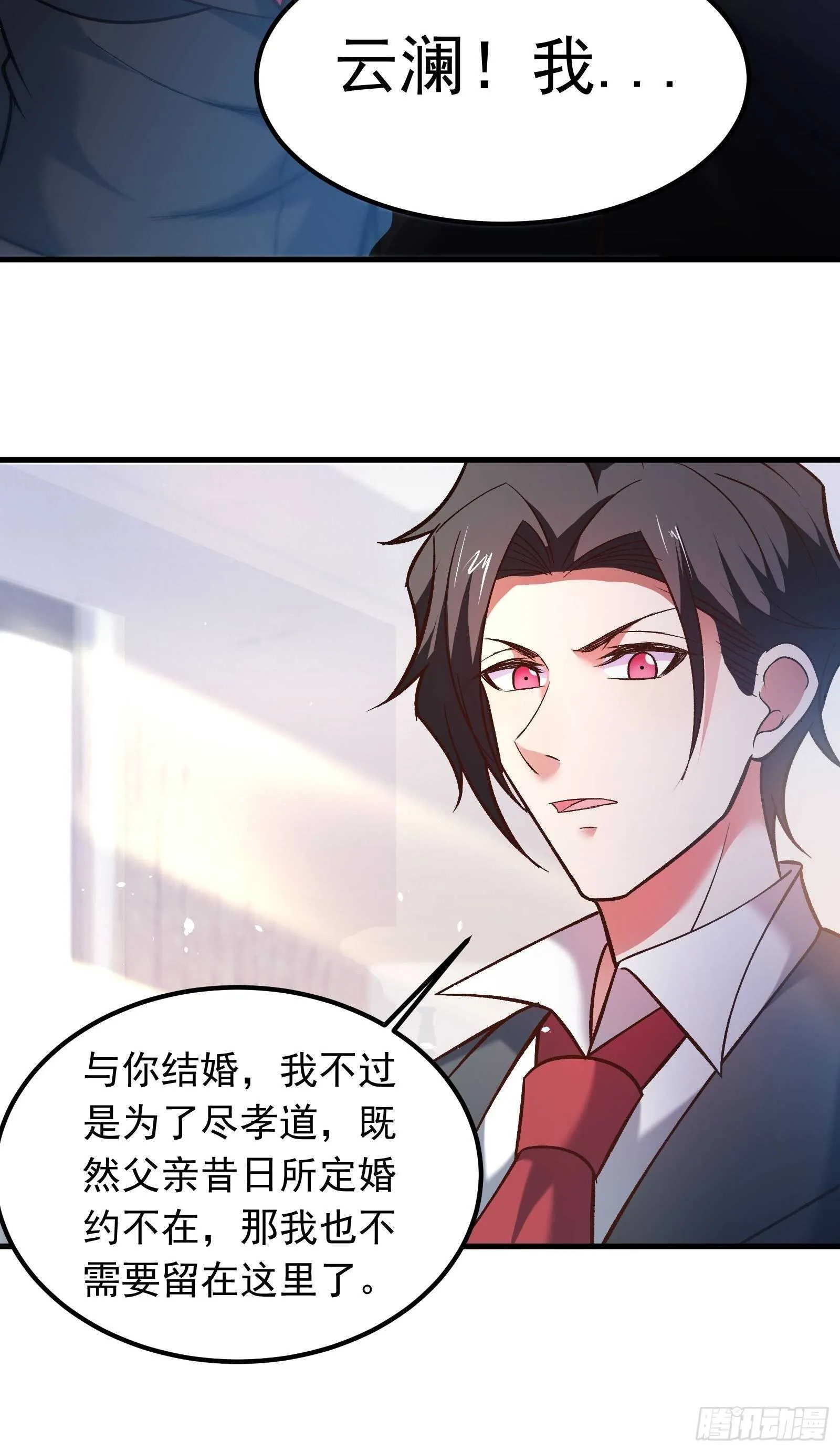 番外2（非正篇内容 第32页