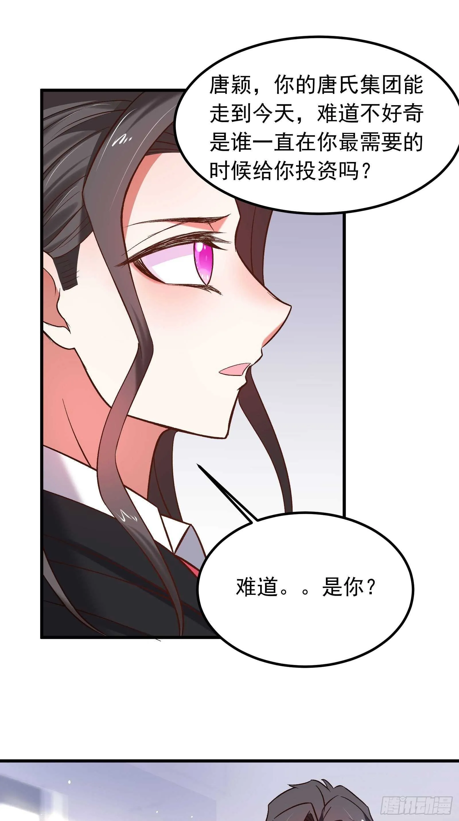 番外2（非正篇内容 第33页