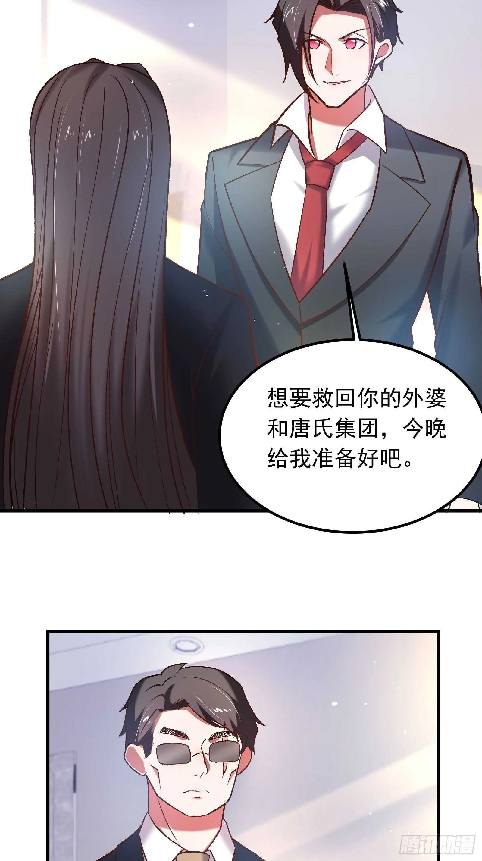 番外2（非正篇内容 第34页
