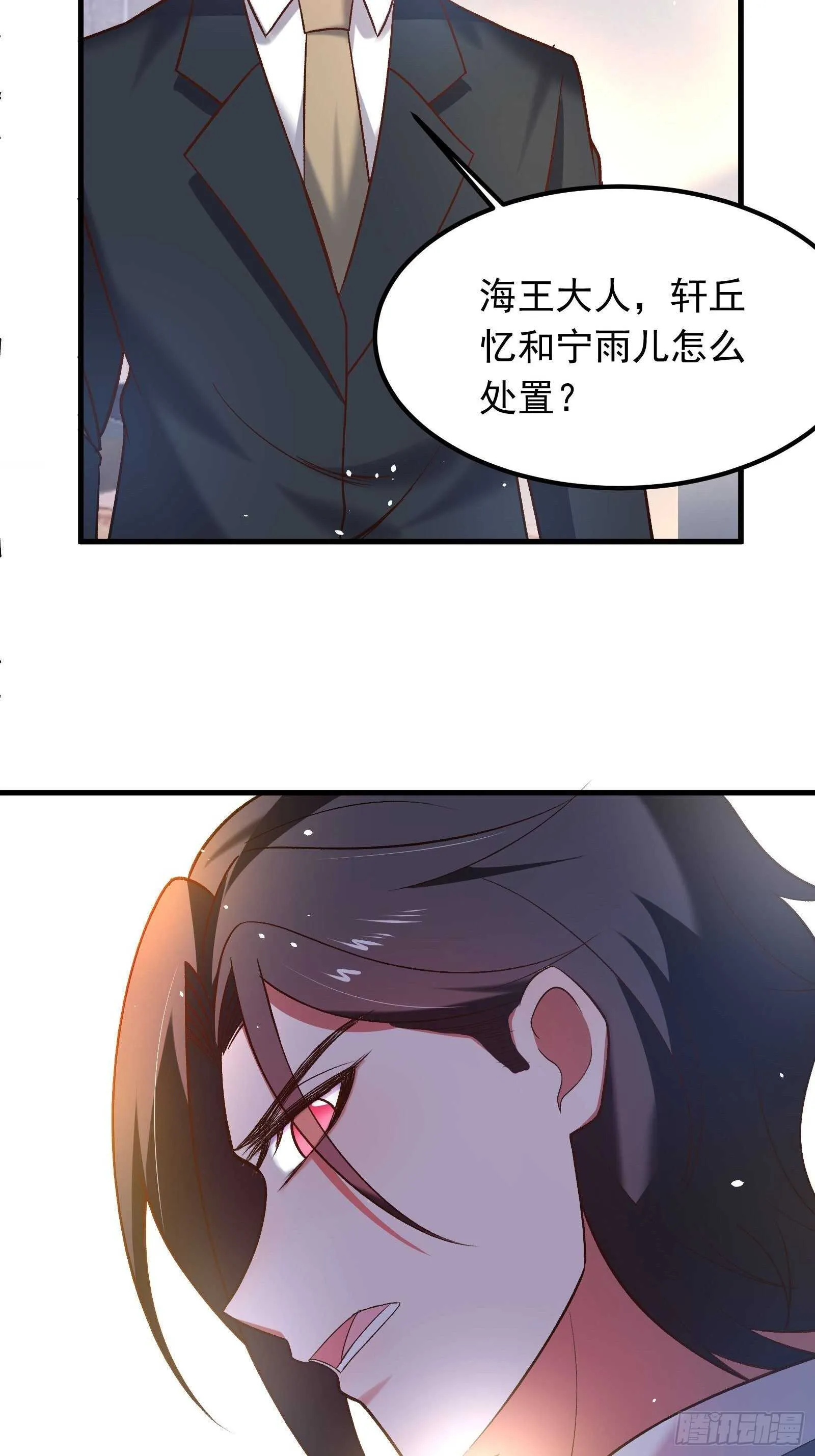 番外2（非正篇内容 第35页