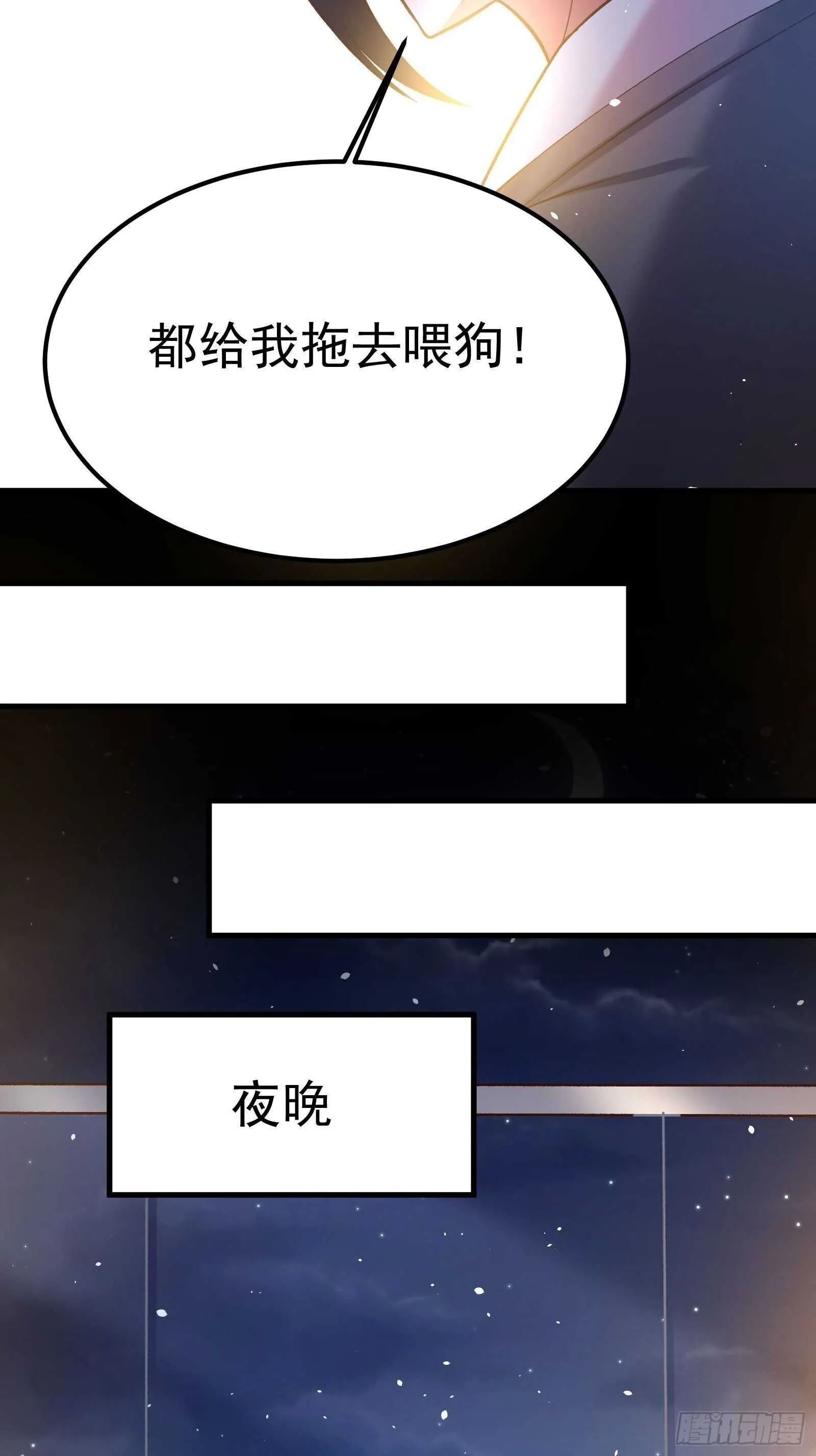 番外2（非正篇内容 第36页