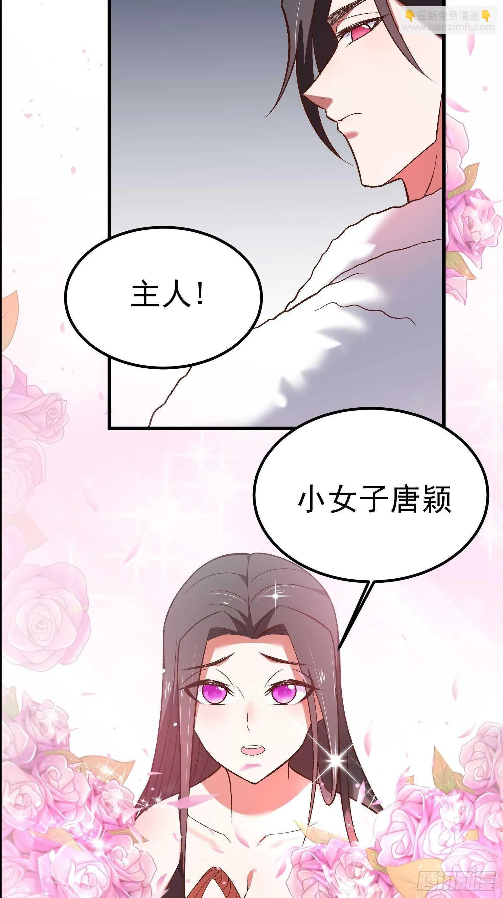 番外2（非正篇内容 第38页